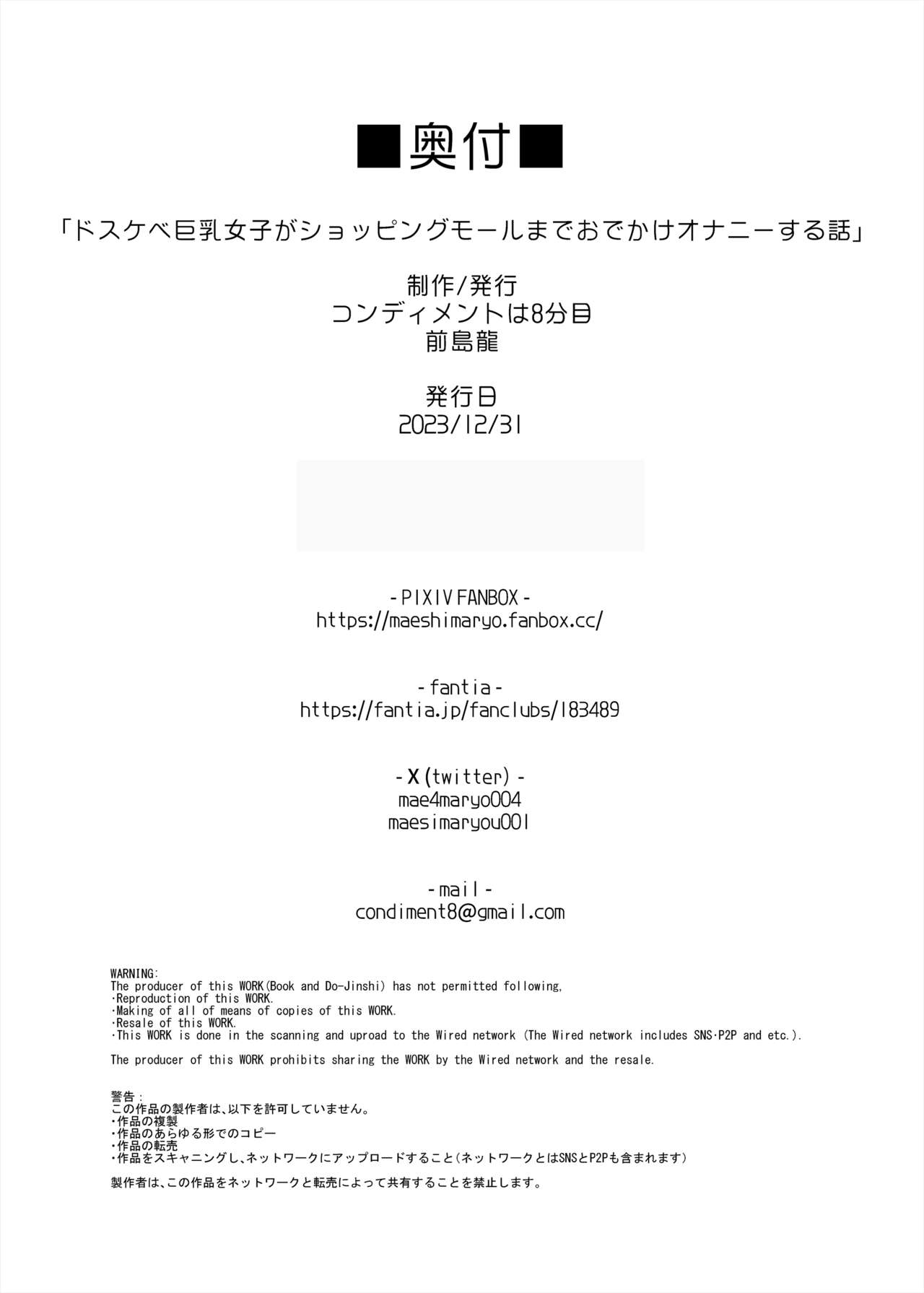 [Condiment Moderately (Maeshima Ryou)] Dosukebe Kyonyuu Joshi ga Shopping Mall made Odekake Onanie Suru Hanashi | Chica de Secundaria Lasciva de Grandes Pechos Una Historia sobre salir al Centro Comercial y Masturbarse [Spanish] [Inphy]  [Digital] 이미지 번호 69