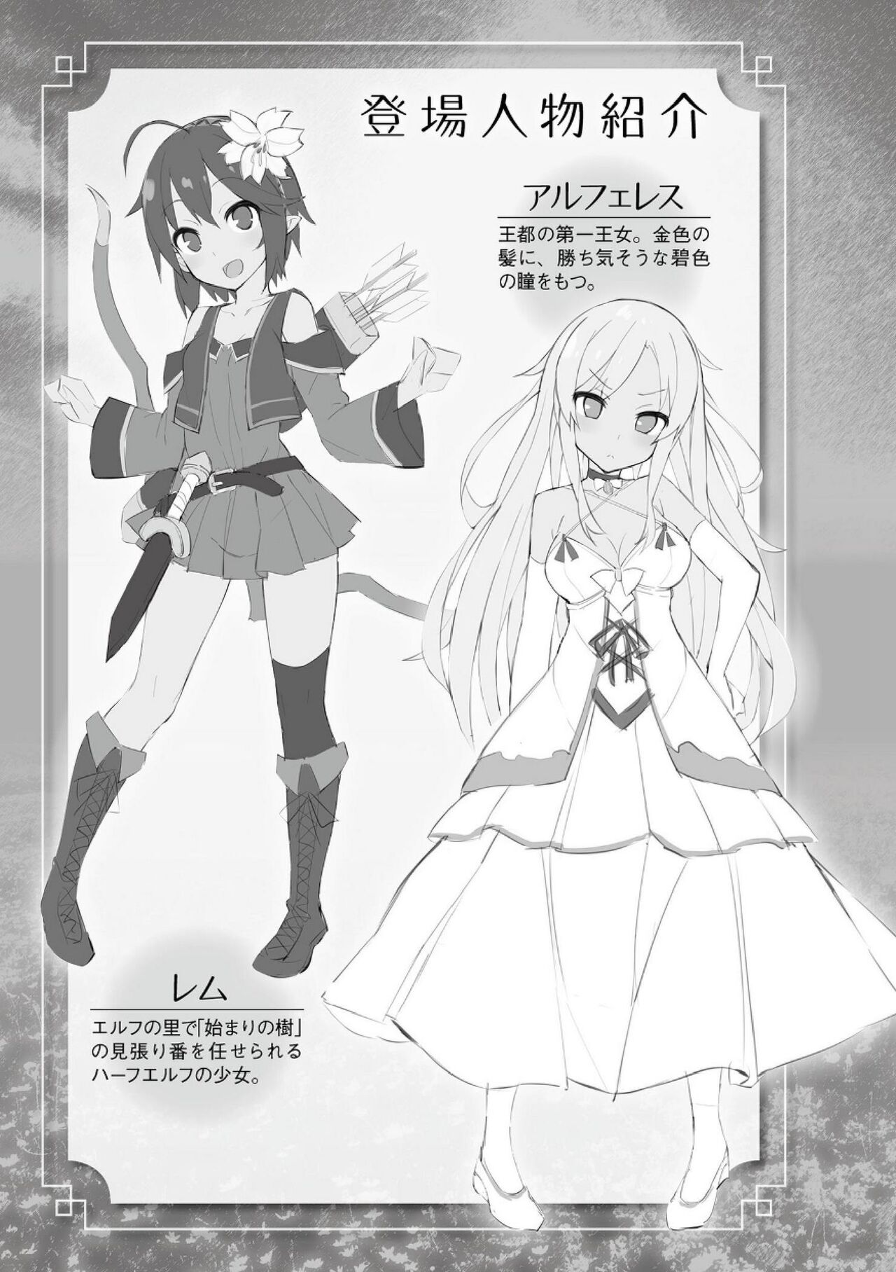 [Araoshi Yuu, Unacchi] Yuri Elf to Norowareta Hime | 百合精灵与被诅咒的公主 [Chinese] [Script7810个人汉化] [Digital] imagen número 7