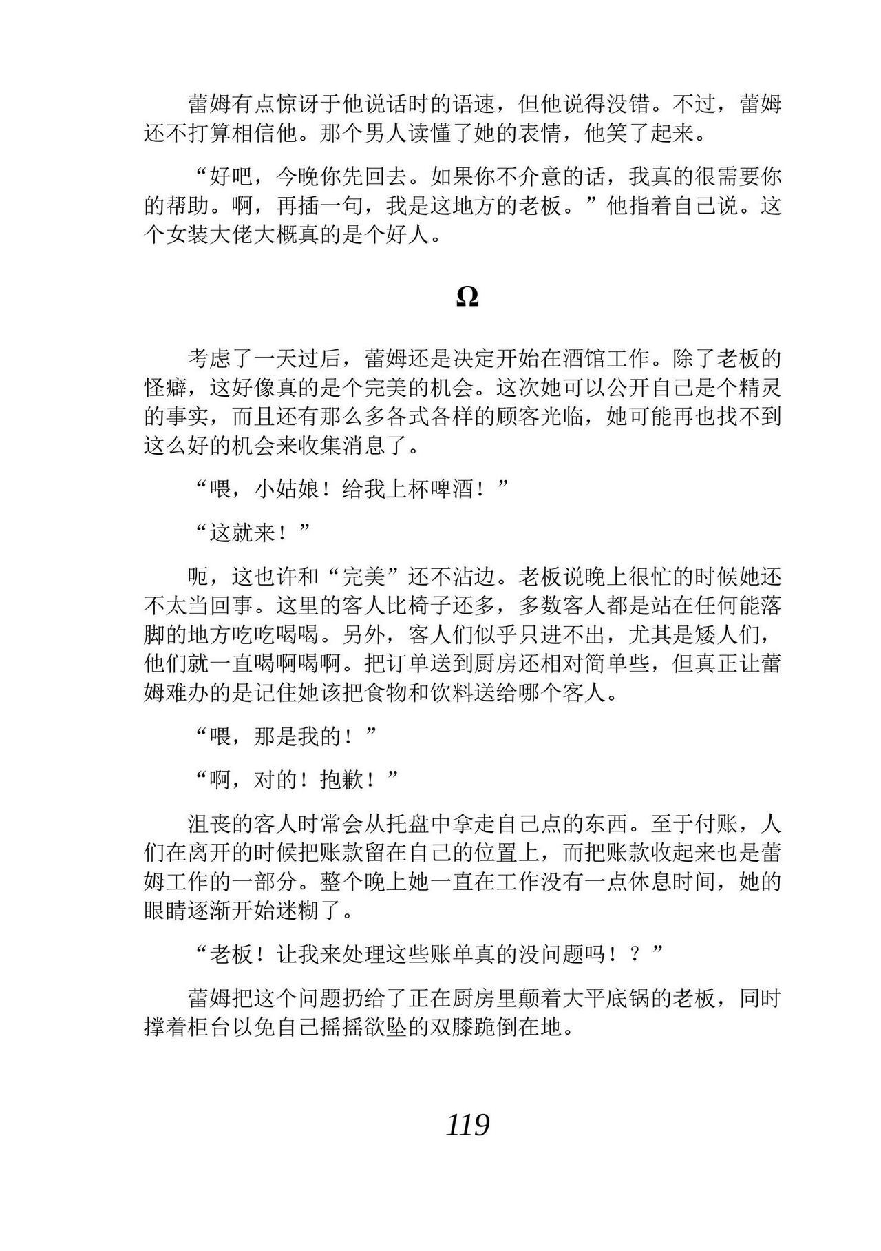 [Araoshi Yuu, Unacchi] Yuri Elf to Norowareta Hime | 百合精灵与被诅咒的公主 [Chinese] [Script7810个人汉化] [Digital] imagen número 131