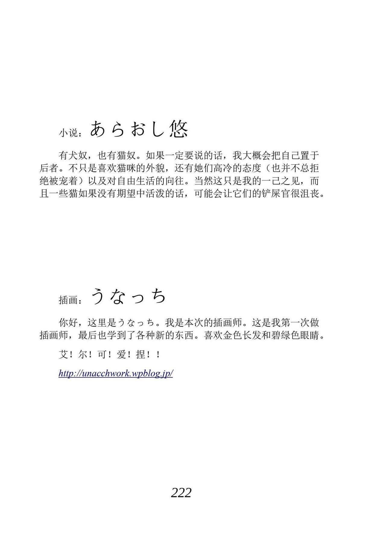 [Araoshi Yuu, Unacchi] Yuri Elf to Norowareta Hime | 百合精灵与被诅咒的公主 [Chinese] [Script7810个人汉化] [Digital] imagen número 234