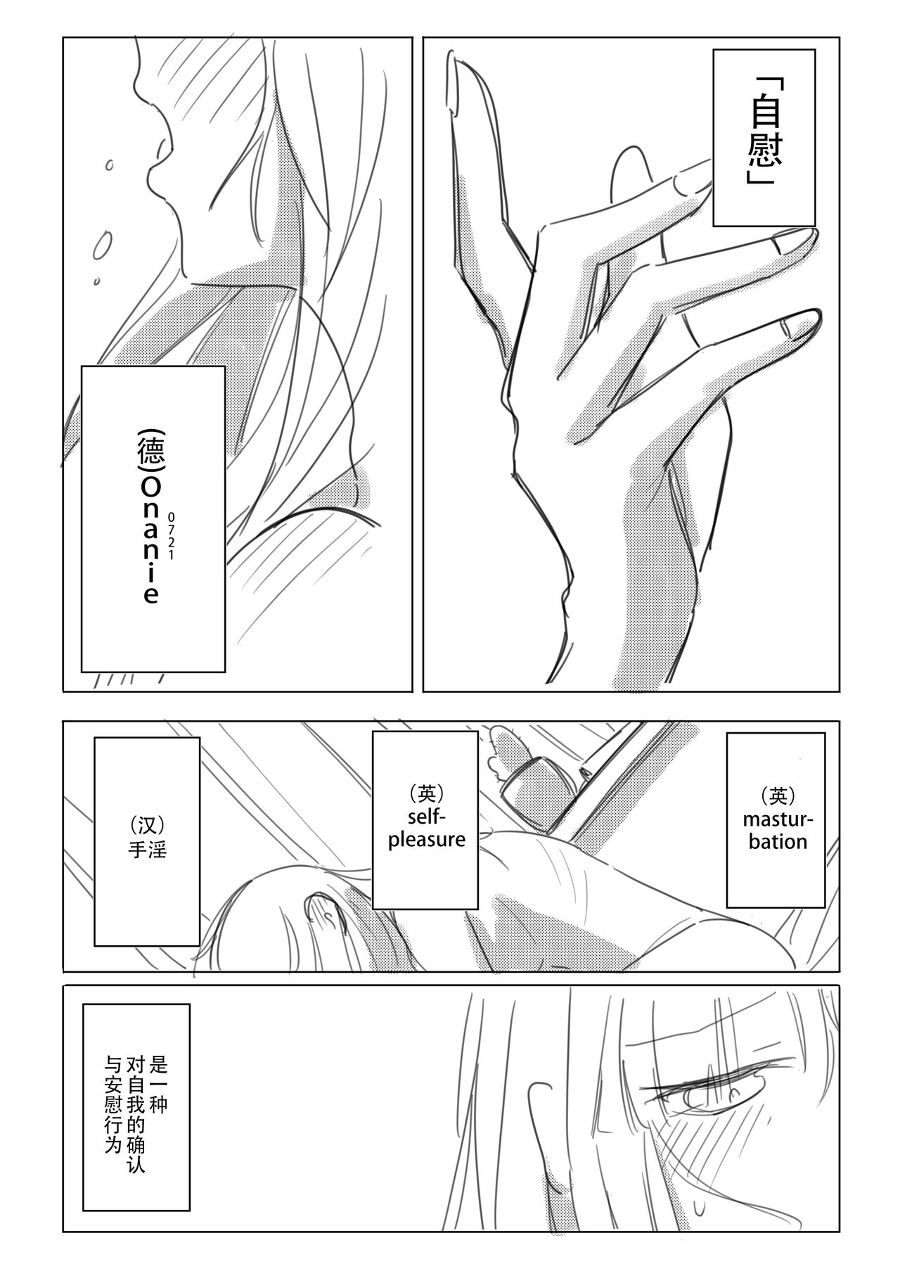 [Kokowamukinyuu] Jii no Ballad (BanG Dream!) [Chinese] [Digital] 2eme image