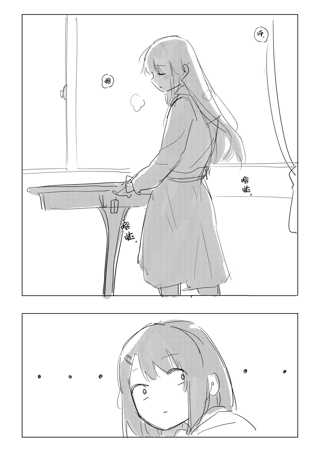 [Kokowamukinyuu] Jii no Ballad (BanG Dream!) [Chinese] [Digital] 8eme image