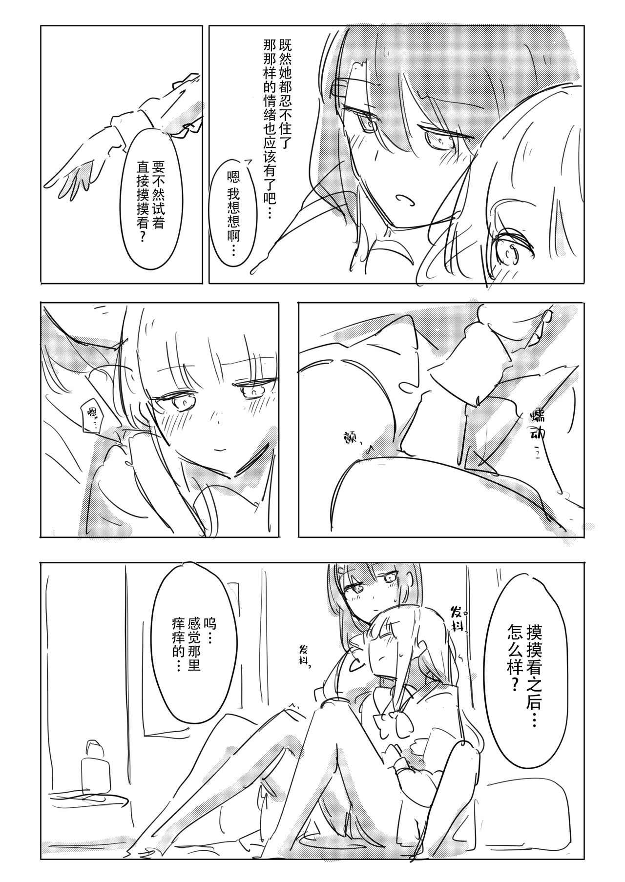 [Kokowamukinyuu] Jii no Ballad (BanG Dream!) [Chinese] [Digital] 19eme image