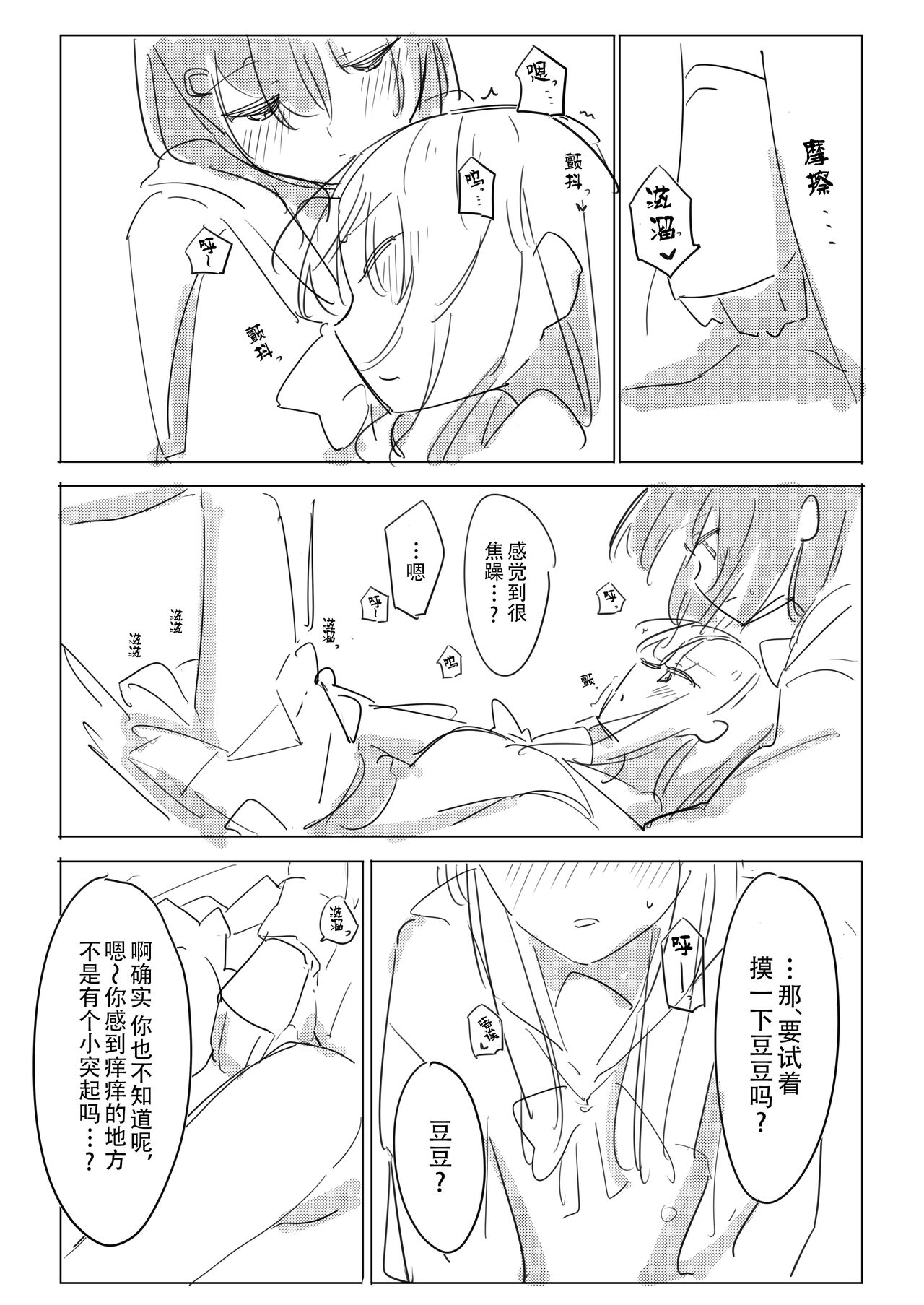 [Kokowamukinyuu] Jii no Ballad (BanG Dream!) [Chinese] [Digital] 20eme image