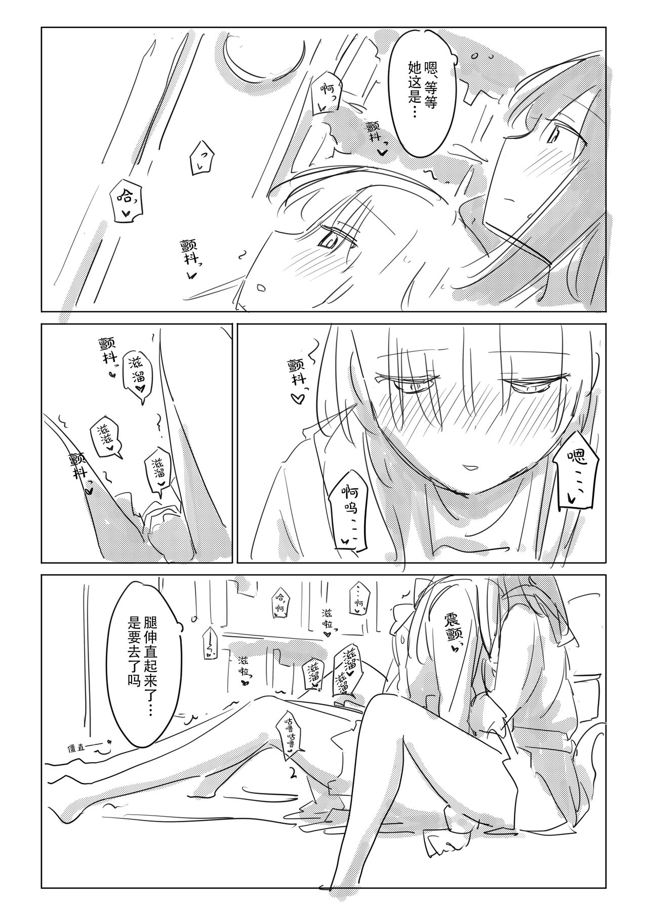 [Kokowamukinyuu] Jii no Ballad (BanG Dream!) [Chinese] [Digital] 23eme image