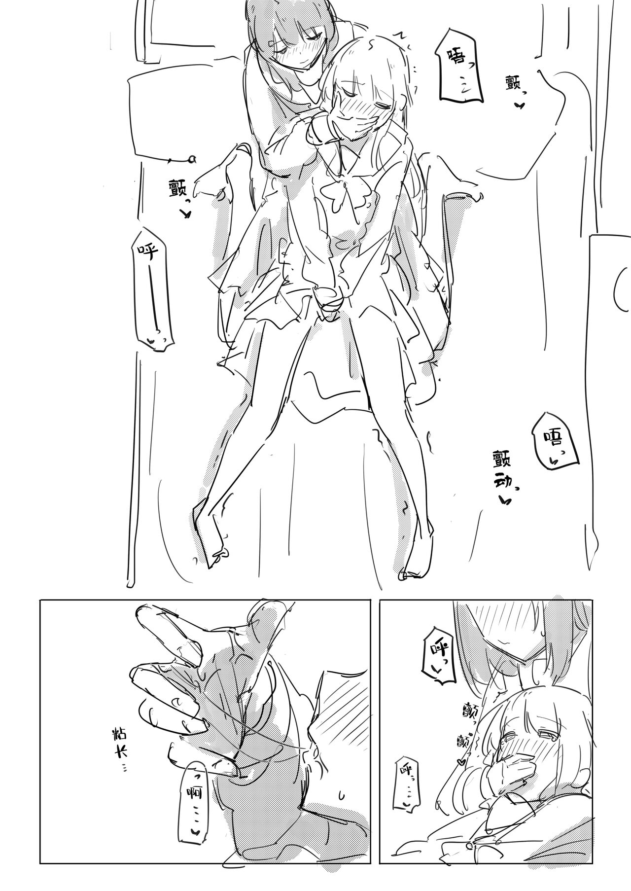 [Kokowamukinyuu] Jii no Ballad (BanG Dream!) [Chinese] [Digital] 26eme image