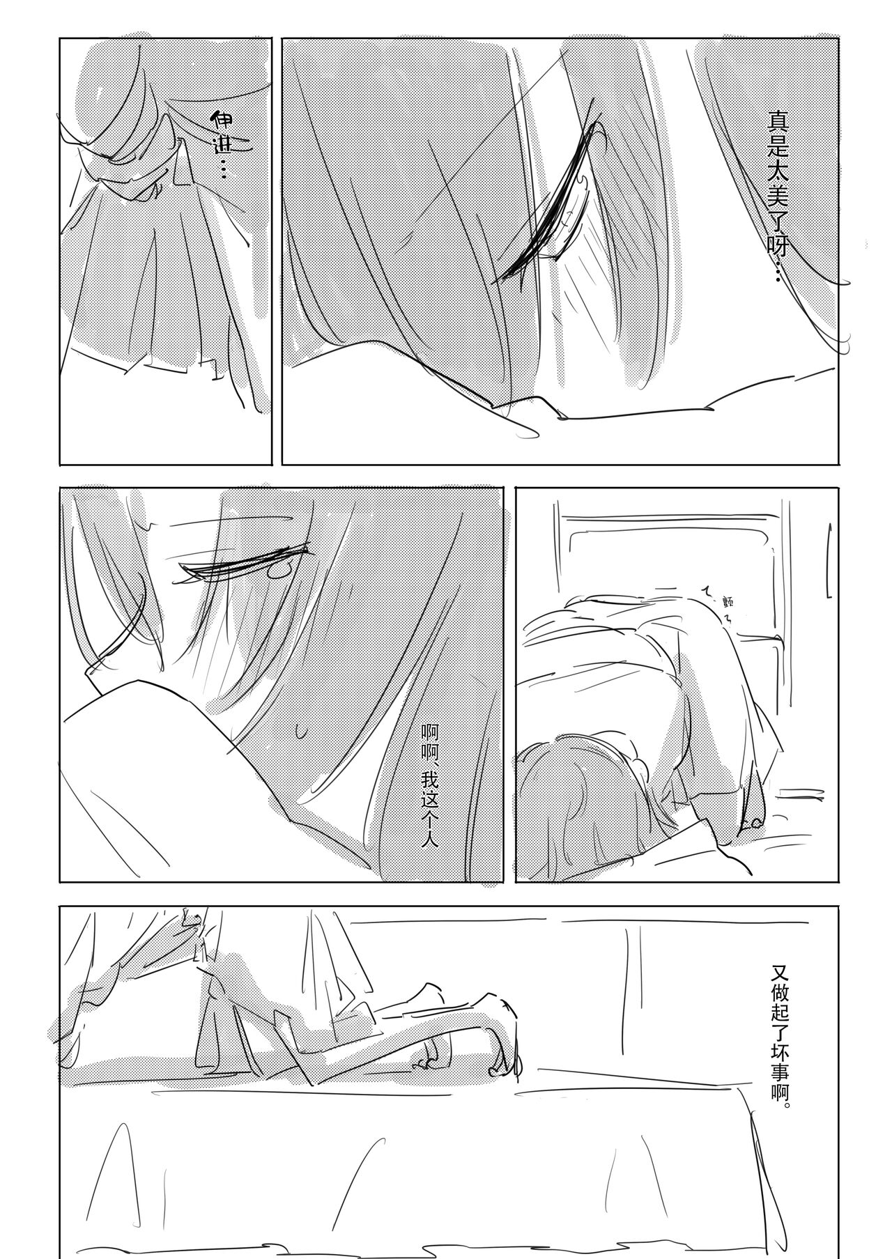 [Kokowamukinyuu] Jii no Ballad (BanG Dream!) [Chinese] [Digital] 33eme image