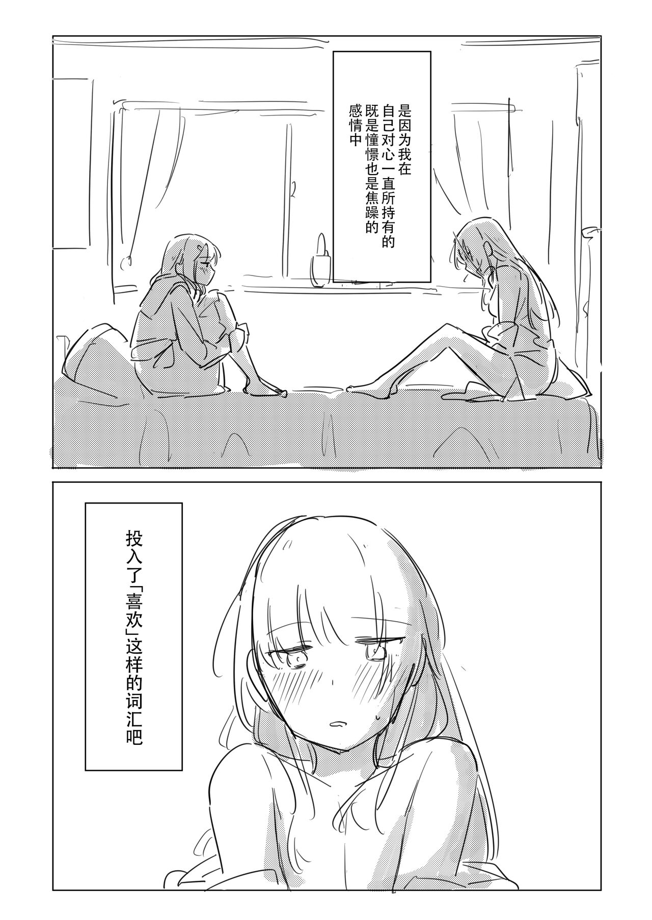 [Kokowamukinyuu] Jii no Ballad (BanG Dream!) [Chinese] [Digital] 41eme image