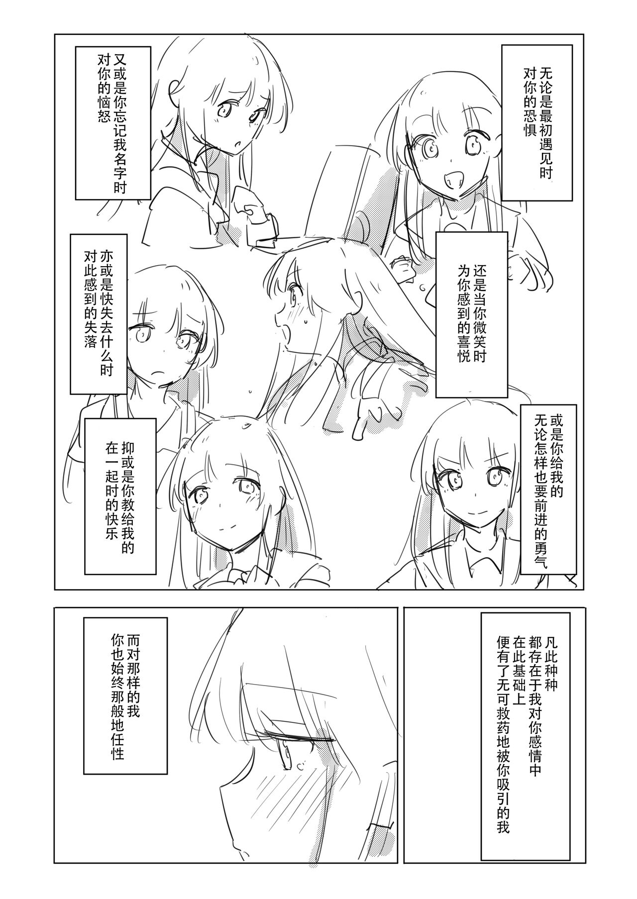 [Kokowamukinyuu] Jii no Ballad (BanG Dream!) [Chinese] [Digital] 44eme image