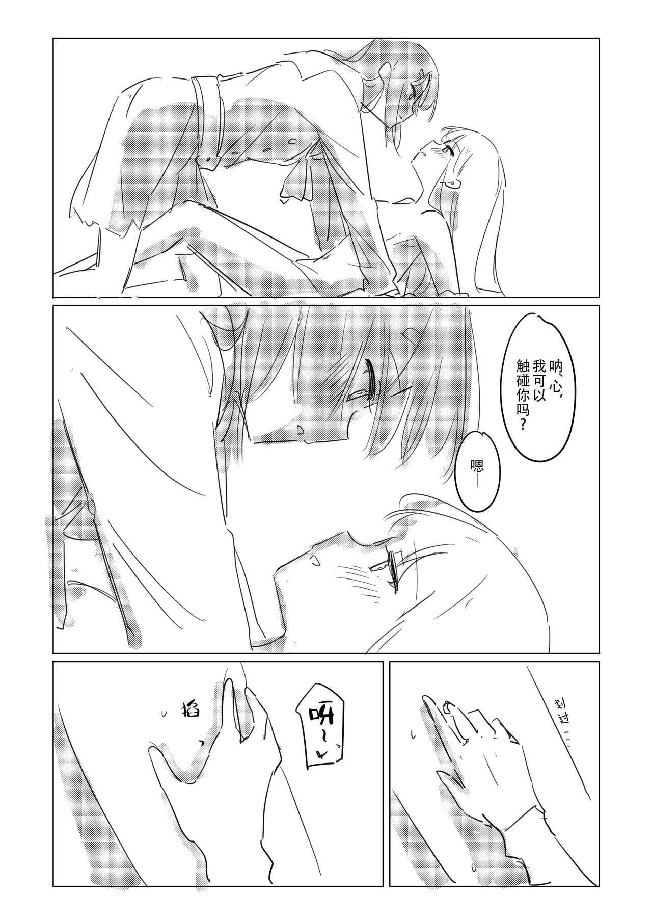 [Kokowamukinyuu] Jii no Ballad (BanG Dream!) [Chinese] [Digital] 46eme image