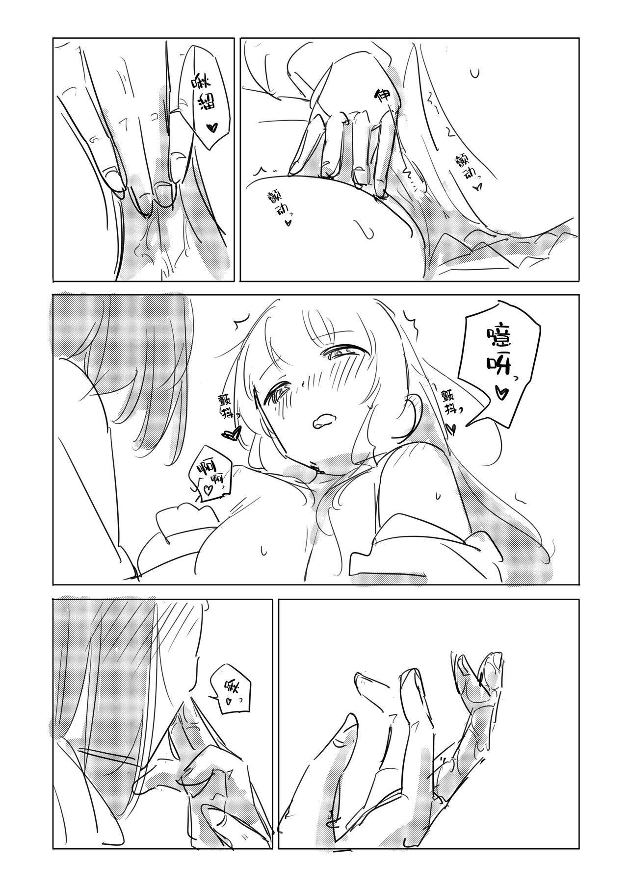 [Kokowamukinyuu] Jii no Ballad (BanG Dream!) [Chinese] [Digital] 47eme image