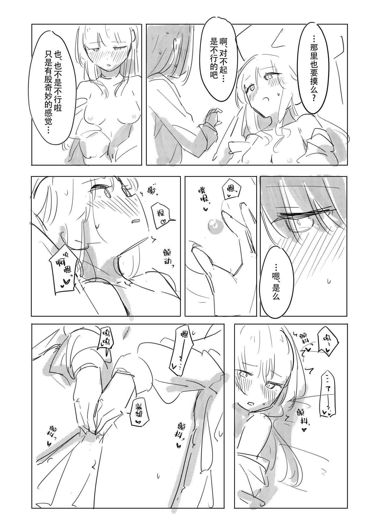 [Kokowamukinyuu] Jii no Ballad (BanG Dream!) [Chinese] [Digital] 49eme image