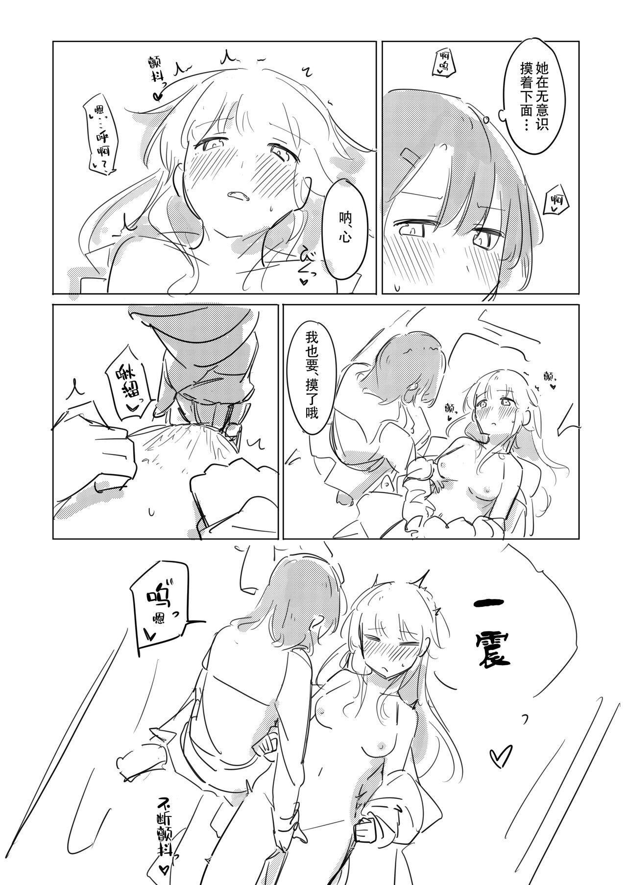 [Kokowamukinyuu] Jii no Ballad (BanG Dream!) [Chinese] [Digital] 50eme image