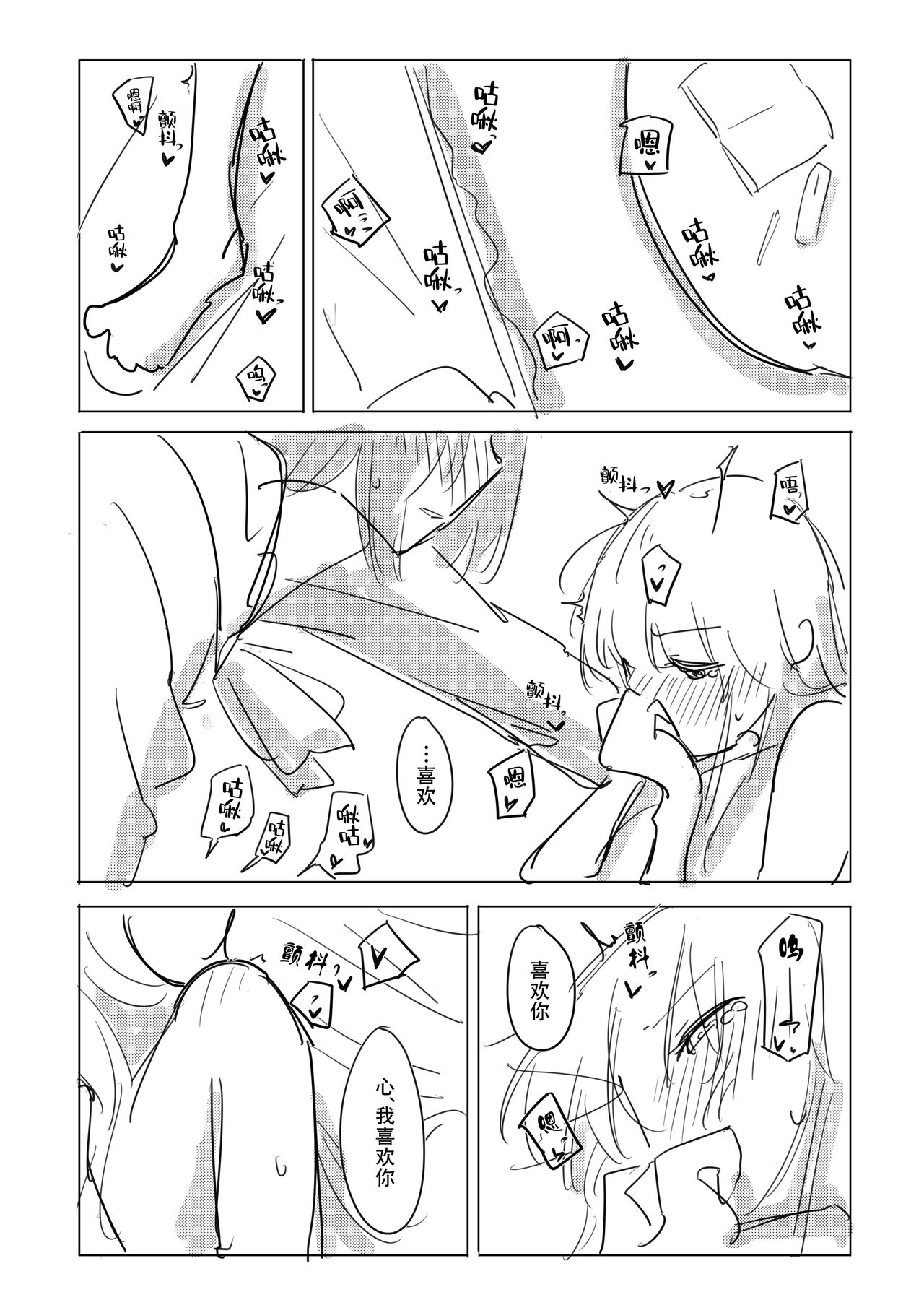 [Kokowamukinyuu] Jii no Ballad (BanG Dream!) [Chinese] [Digital] 53eme image