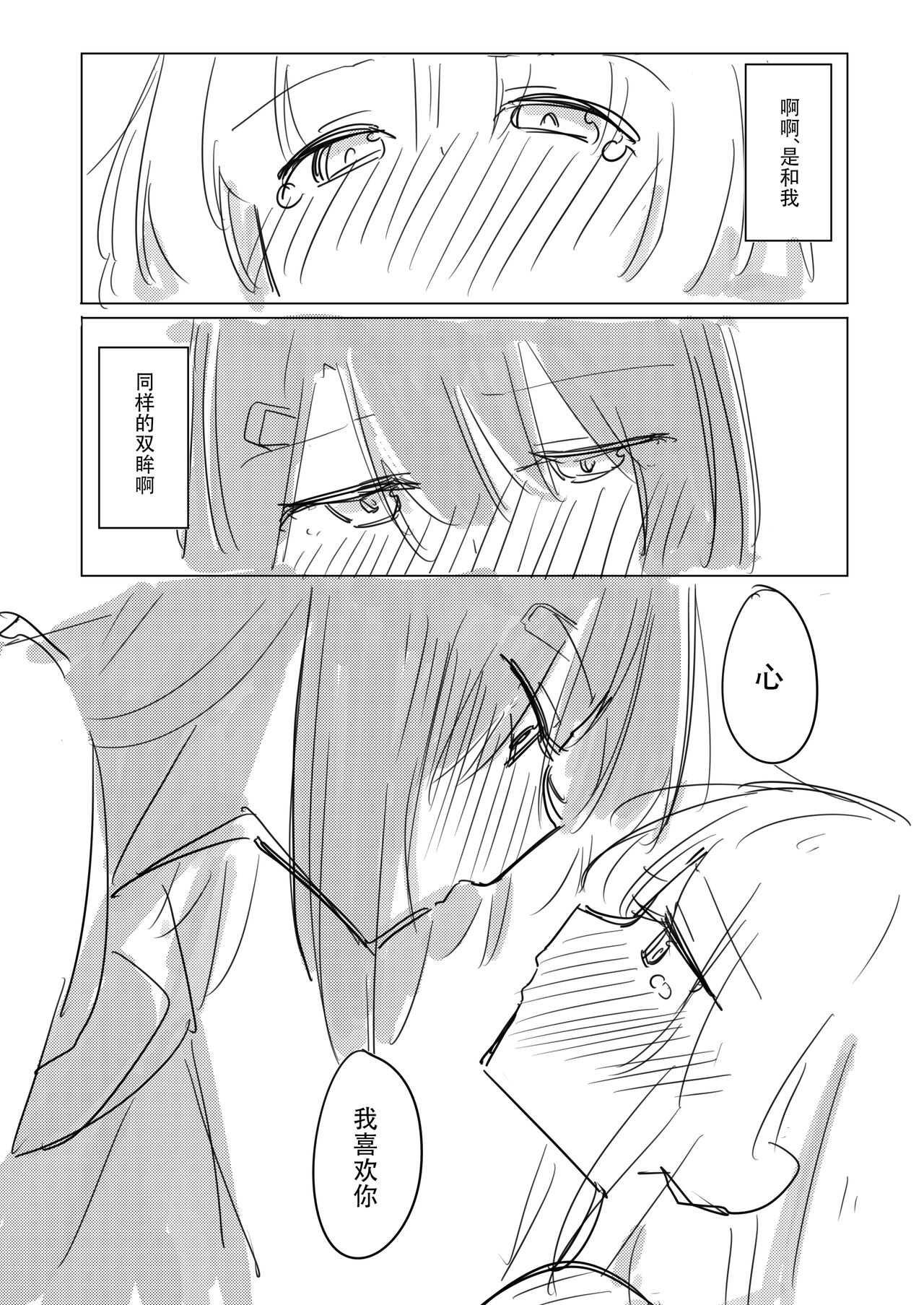 [Kokowamukinyuu] Jii no Ballad (BanG Dream!) [Chinese] [Digital] 55eme image