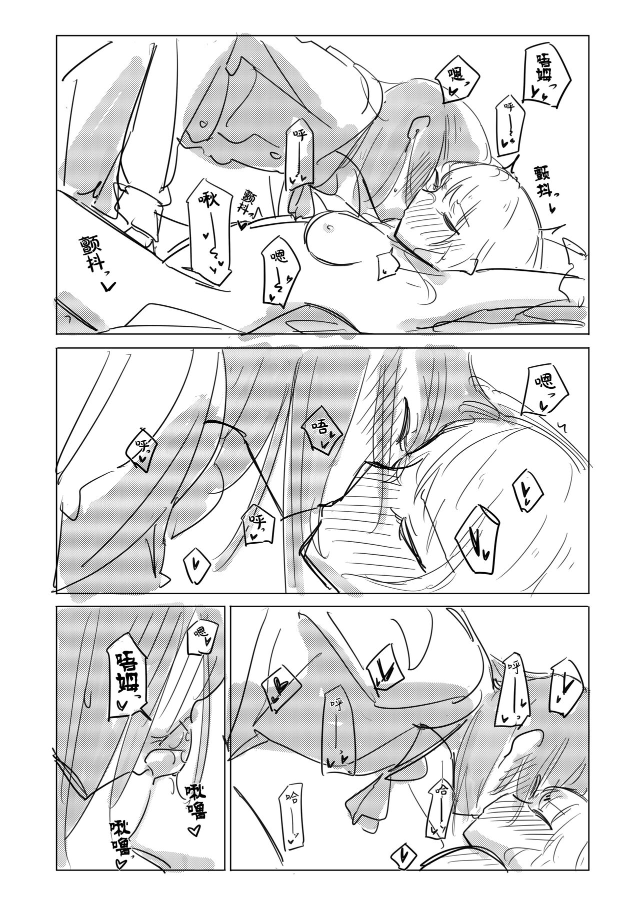 [Kokowamukinyuu] Jii no Ballad (BanG Dream!) [Chinese] [Digital] 56eme image