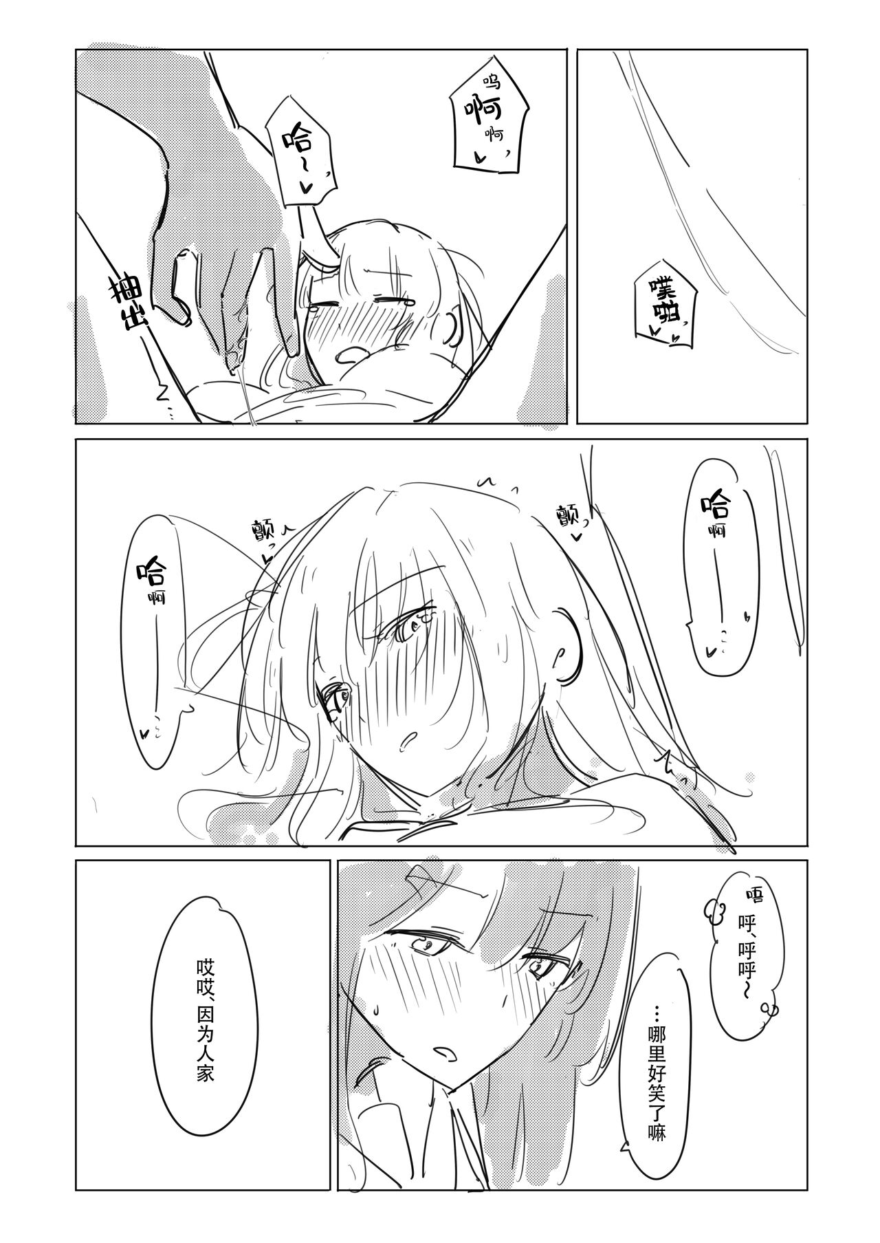 [Kokowamukinyuu] Jii no Ballad (BanG Dream!) [Chinese] [Digital] 57eme image