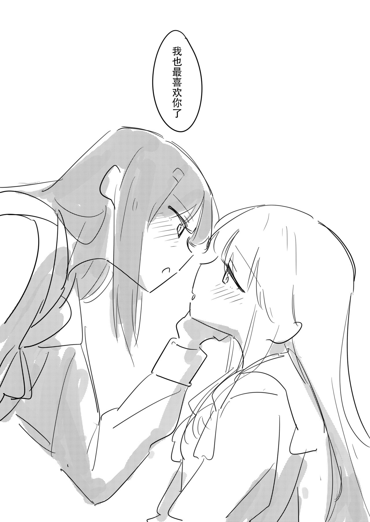 [Kokowamukinyuu] Jii no Ballad (BanG Dream!) [Chinese] [Digital] 63eme image