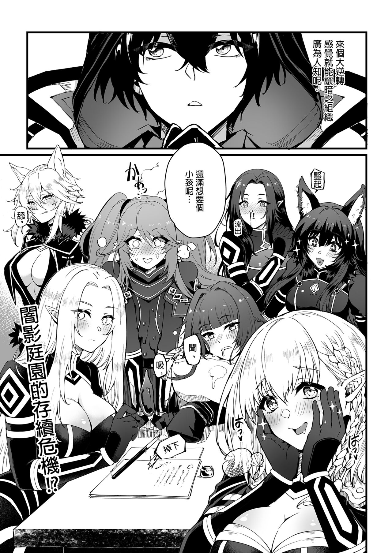 [Miburi (MIBRY)] I NEED MORE POWER! (Kage no Jitsuryokusha ni Naritakute!) [Chinese] [Decensored] [Digital] image number 5