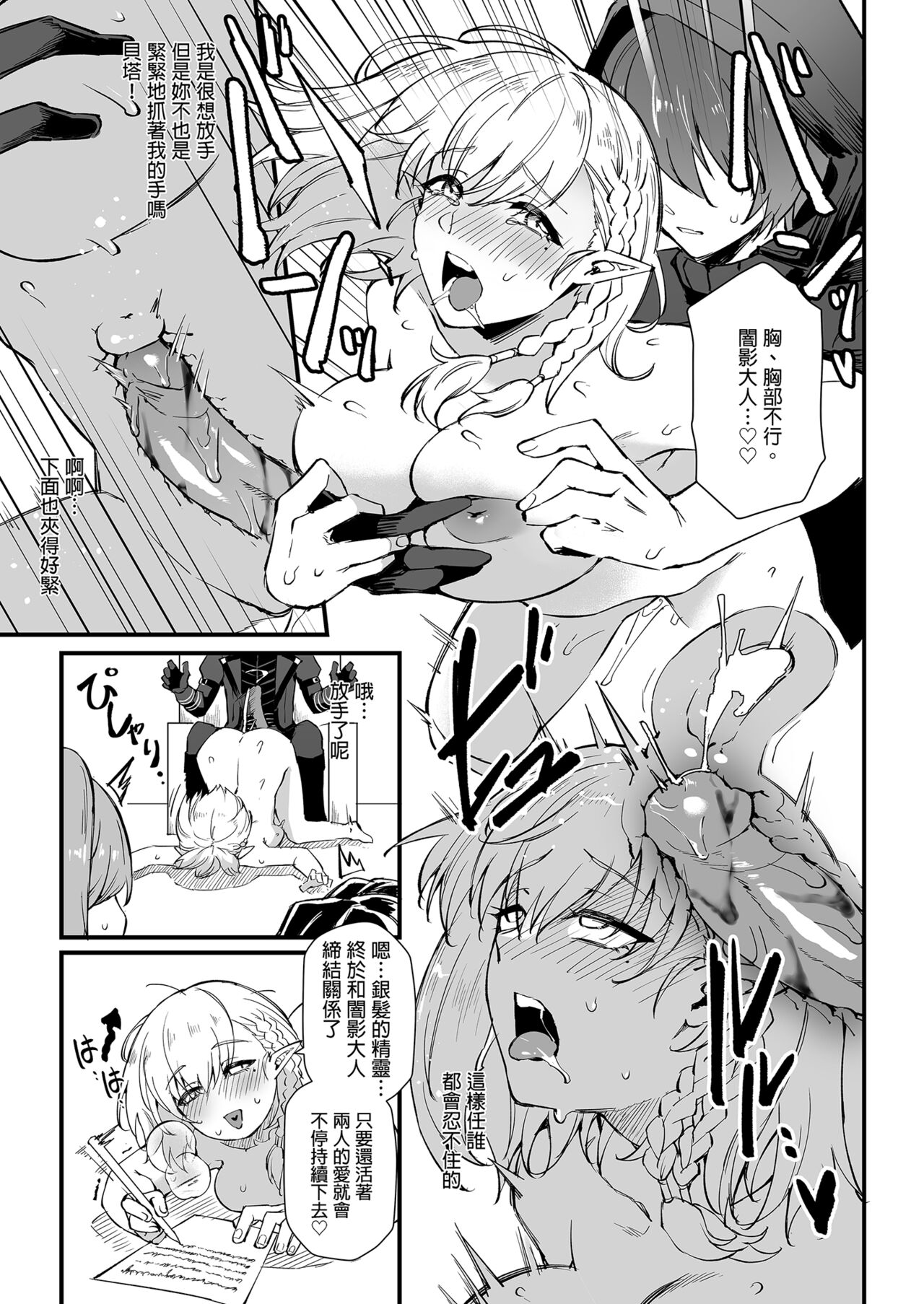 [Miburi (MIBRY)] I NEED MORE POWER! (Kage no Jitsuryokusha ni Naritakute!) [Chinese] [Decensored] [Digital] image number 13