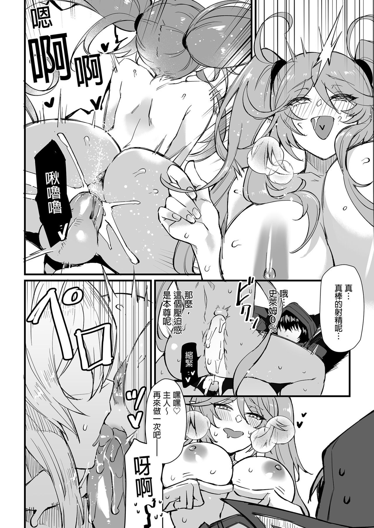 [Miburi (MIBRY)] I NEED MORE POWER! (Kage no Jitsuryokusha ni Naritakute!) [Chinese] [Decensored] [Digital] image number 22