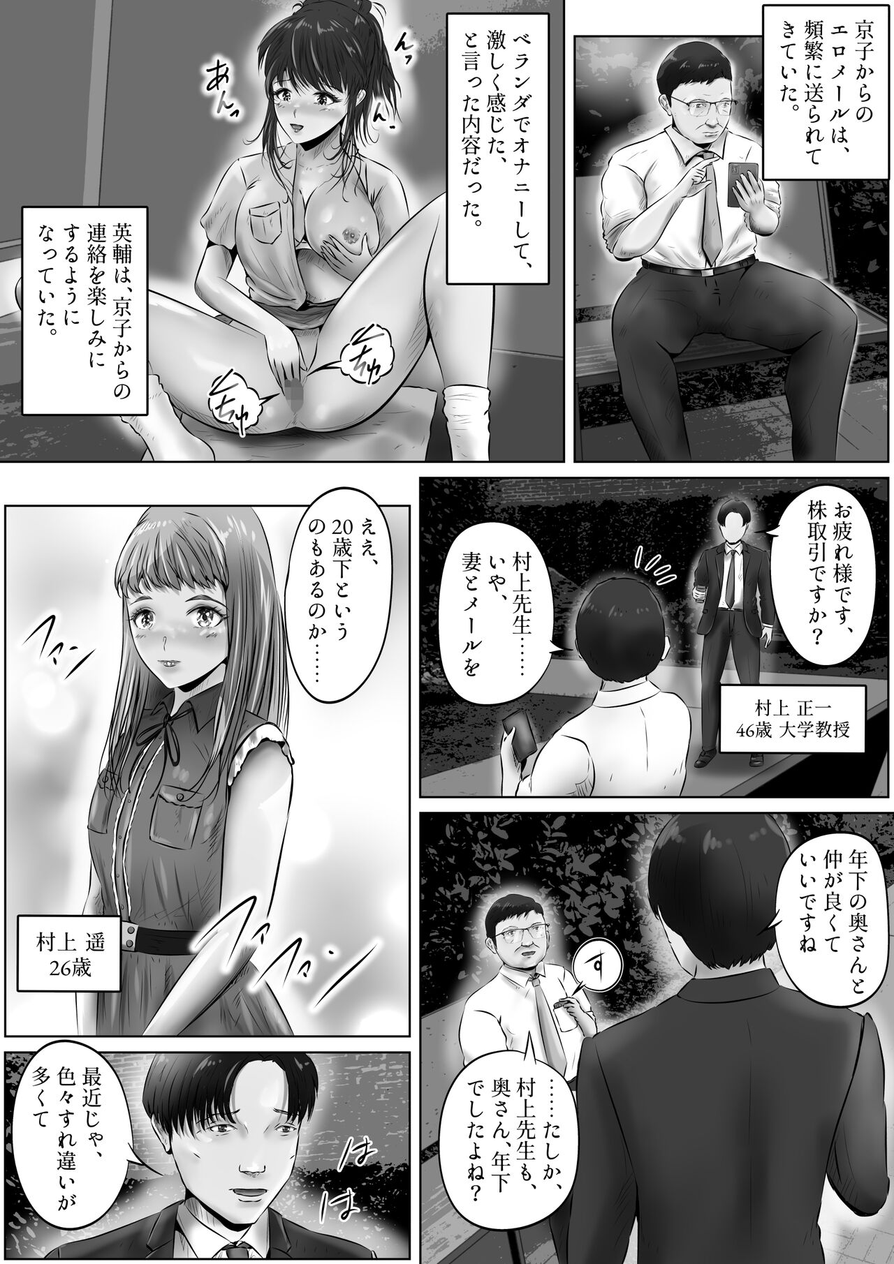 [Kubo Lion no Heya (Kubo Lion)] Furin Hitozuma Choukyou Monogatari Sugihara Kyouko-hen (9) 图片编号 4