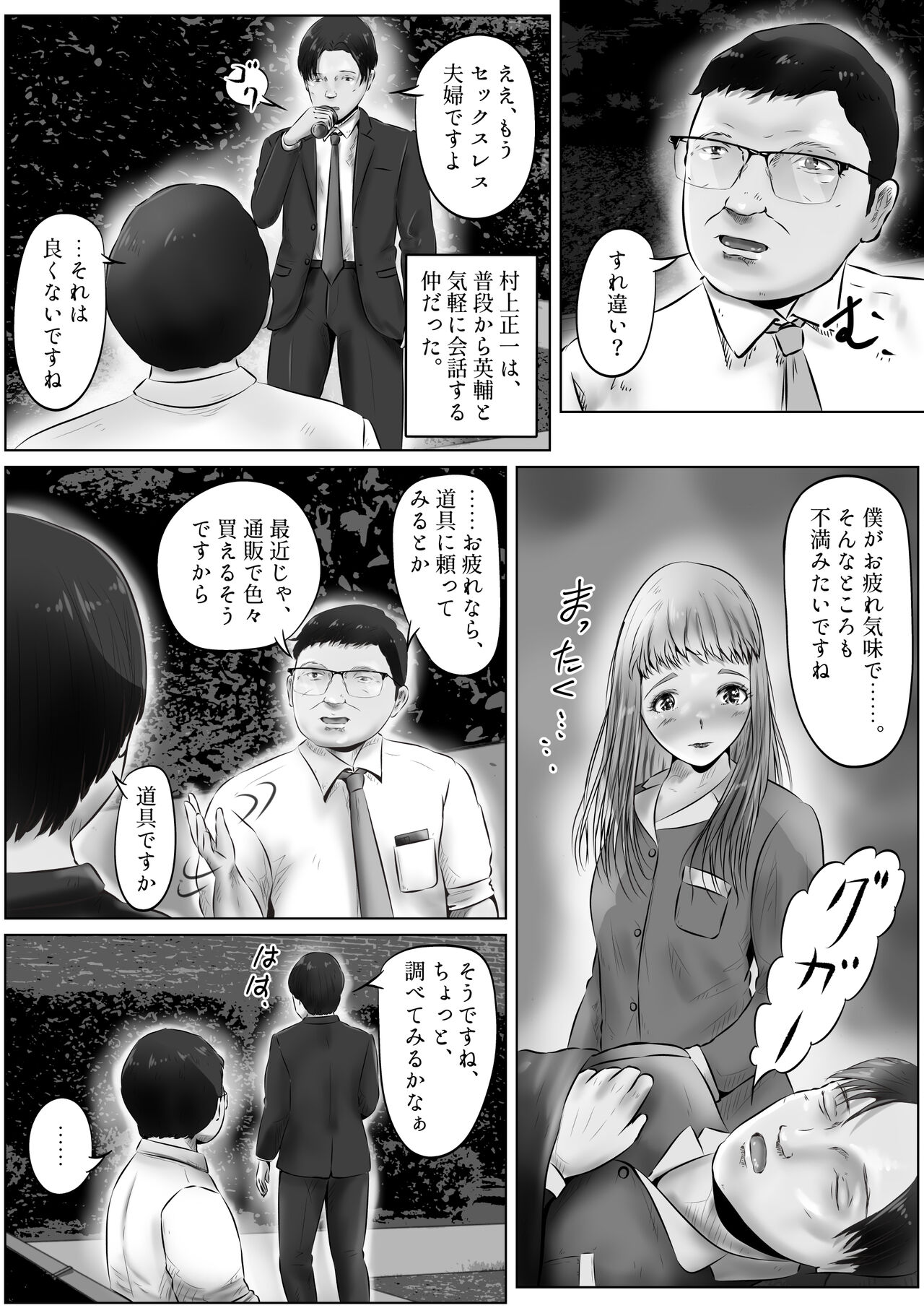 [Kubo Lion no Heya (Kubo Lion)] Furin Hitozuma Choukyou Monogatari Sugihara Kyouko-hen (9) 图片编号 5