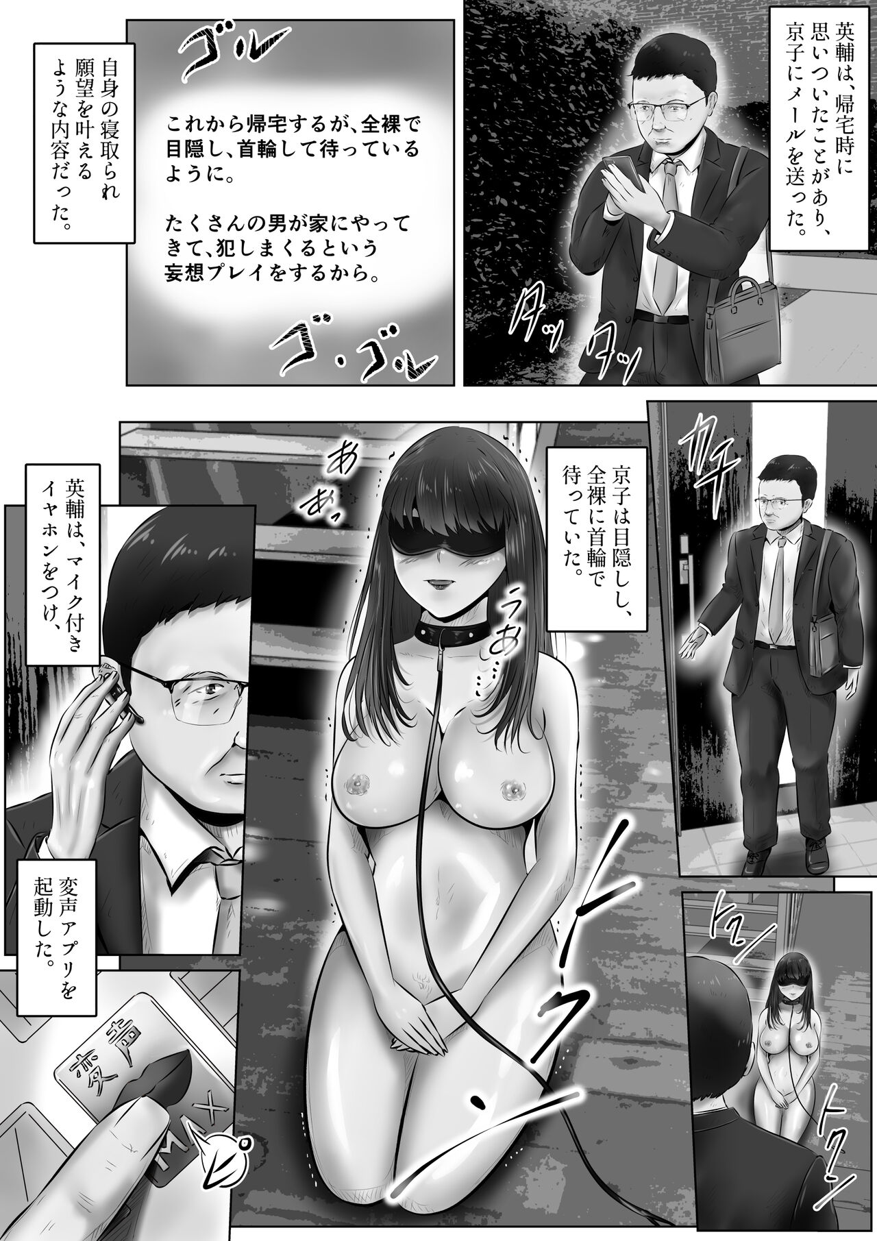 [Kubo Lion no Heya (Kubo Lion)] Furin Hitozuma Choukyou Monogatari Sugihara Kyouko-hen (9) 图片编号 6