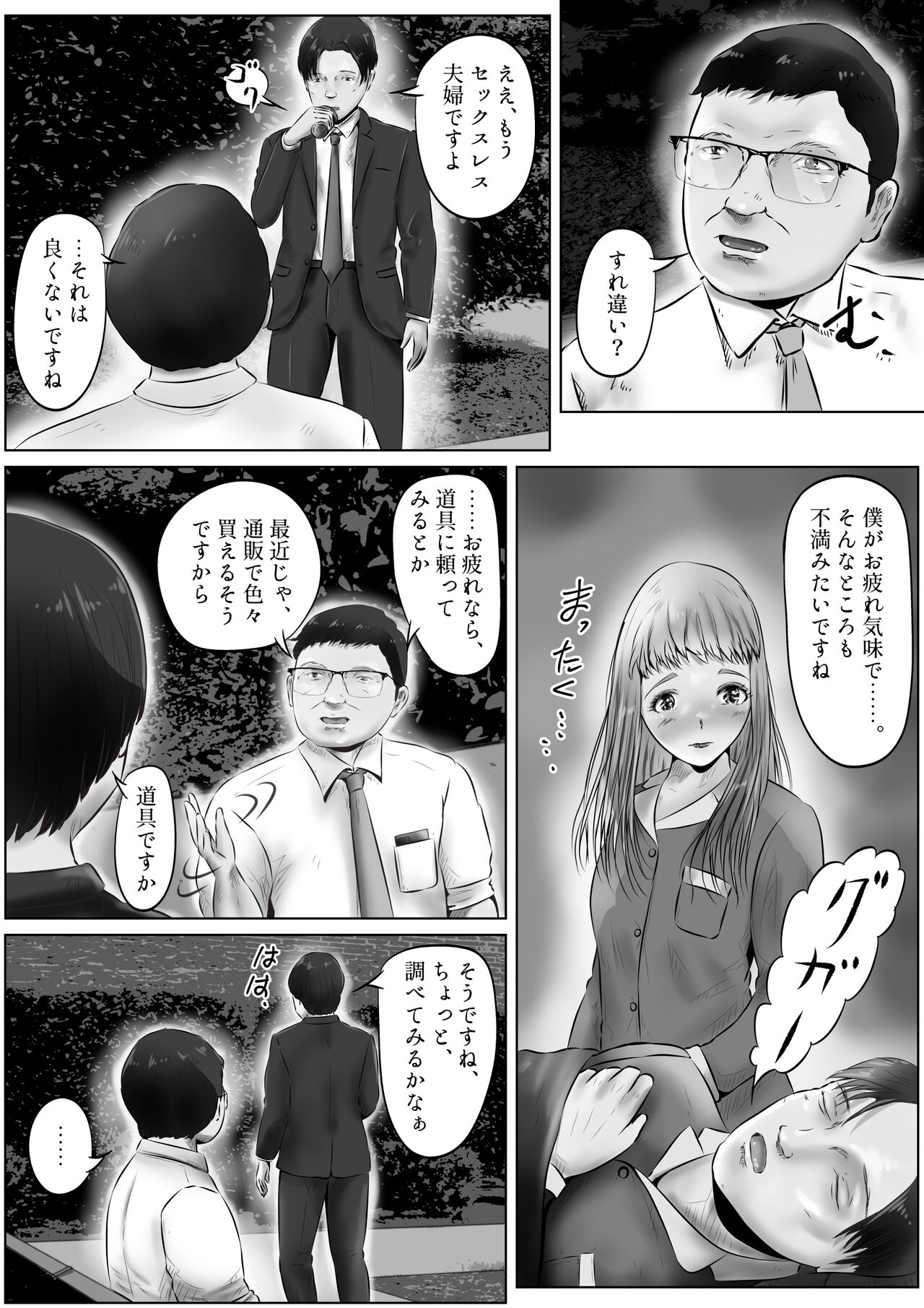 [Kubo Lion no Heya (Kubo Lion)] Furin Hitozuma Choukyou Monogatari Sugihara Kyouko-hen (9) 图片编号 21