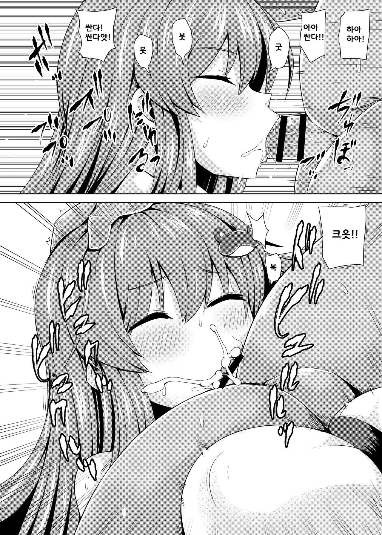 [Mada Maniau Kamo (Monaka)] Suikan Sanapai! | 수면간 사나에! (Touhou Project) [Korean] [Digital] imagen número 7