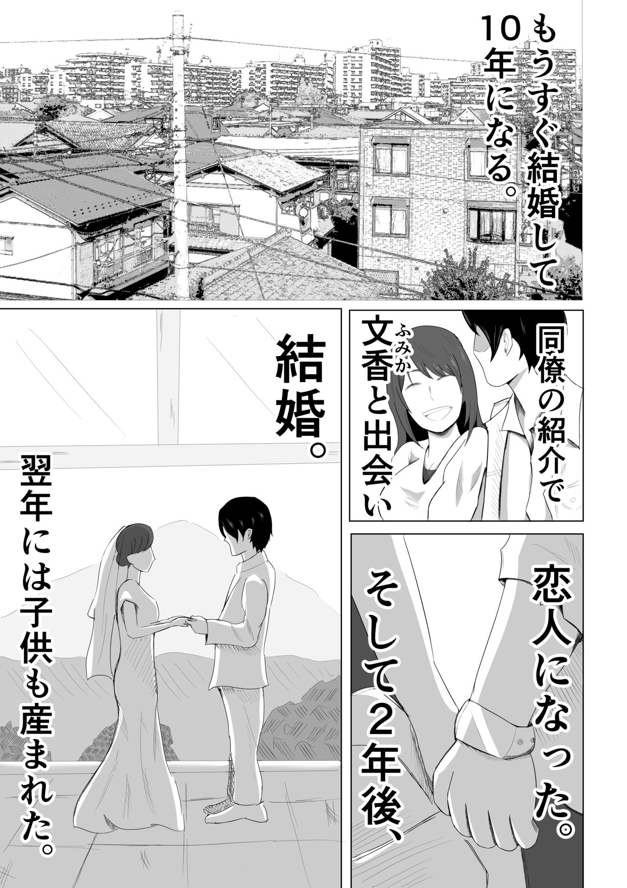 [Tiga.] Tsuma ga Ore ni Naisho de Doujin AV ni Deteita no Daga. image number 3