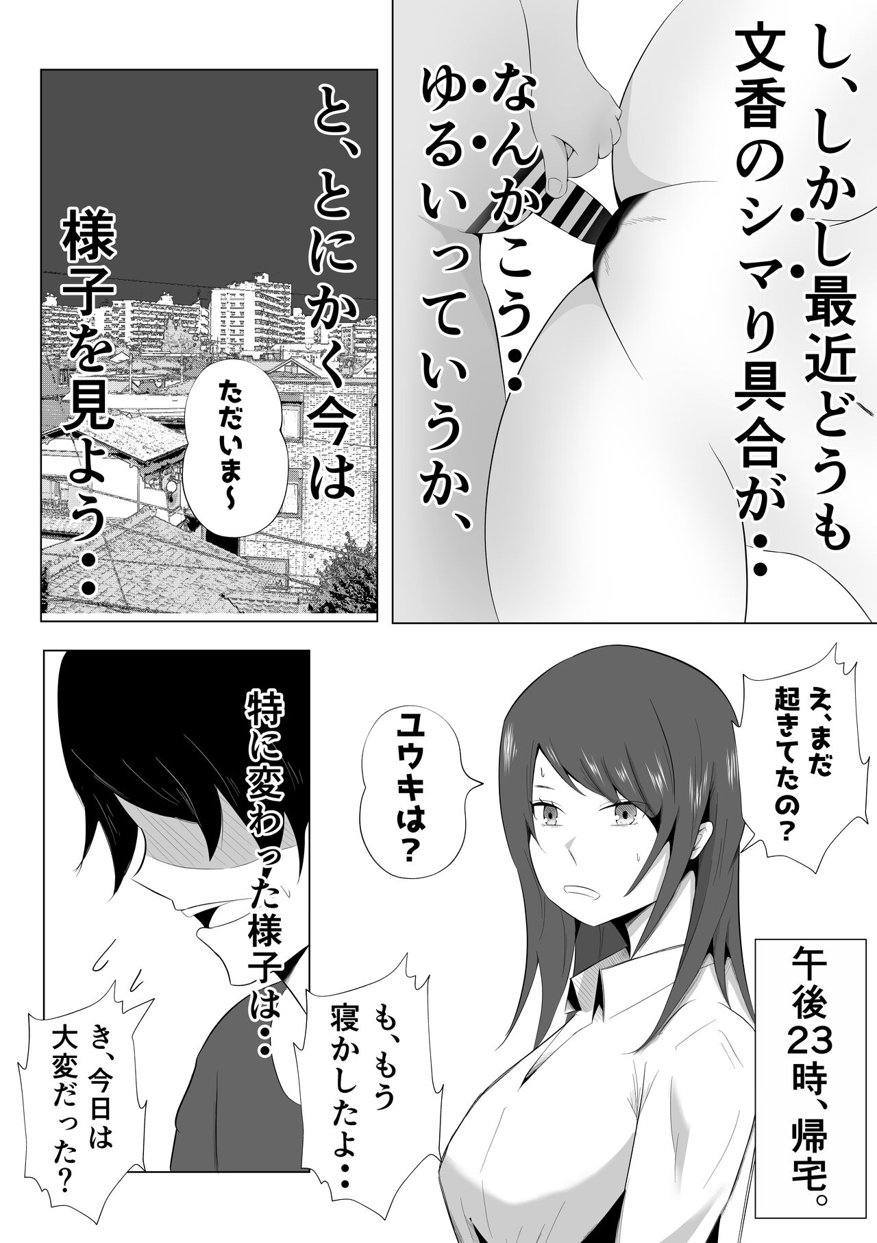 [Tiga.] Tsuma ga Ore ni Naisho de Doujin AV ni Deteita no Daga. image number 10