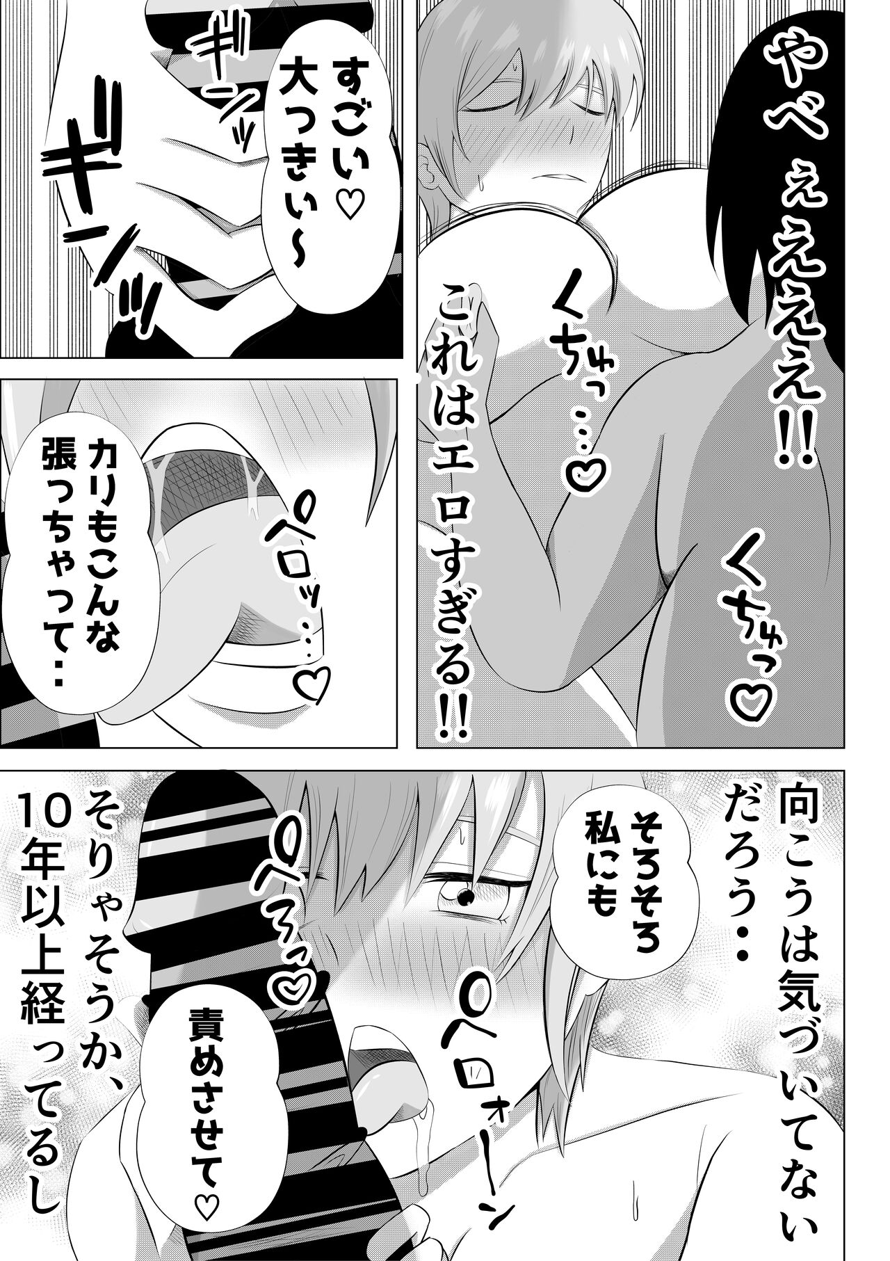 [Tiga.] Hitozuma Deliheal de Doukyuusei no Okaa-san ga Detekita w imagen número 21