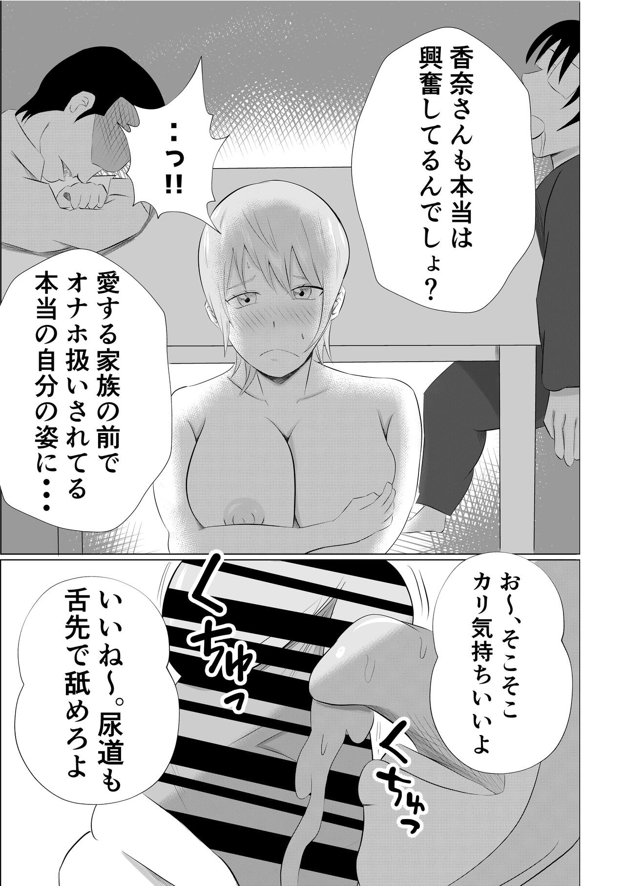 [Tiga.] Hitozuma Deliheal de Doukyuusei no Okaa-san ga Detekita w imagen número 49