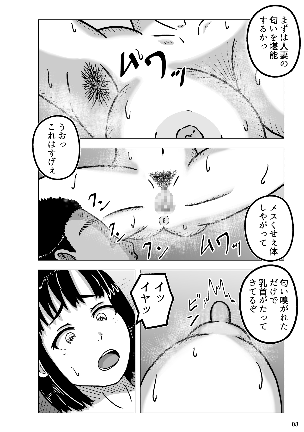 [gyoubu26] Boukan-dachi ni Osowareta Hitozuma 画像番号 10