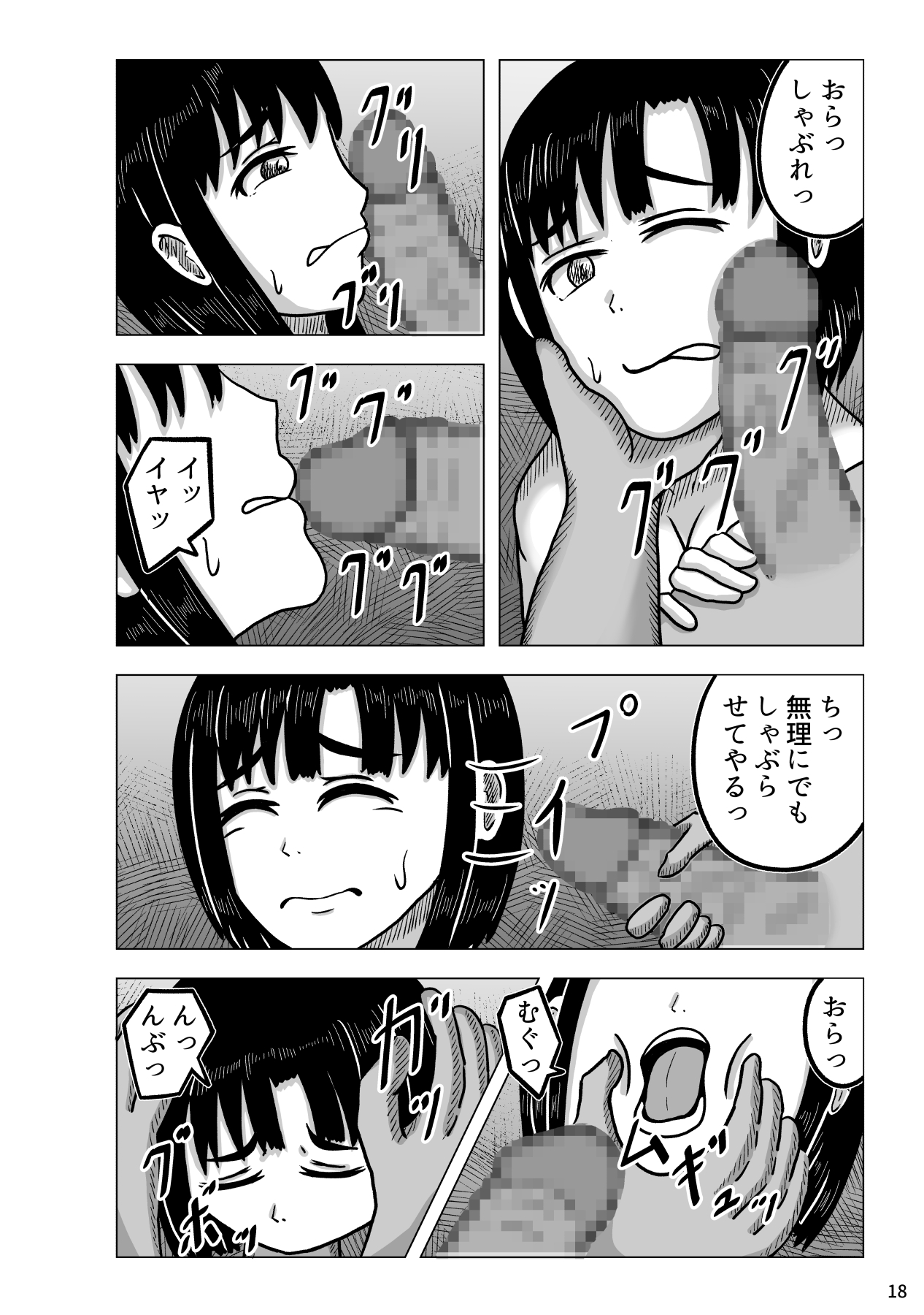 [gyoubu26] Boukan-dachi ni Osowareta Hitozuma 画像番号 20