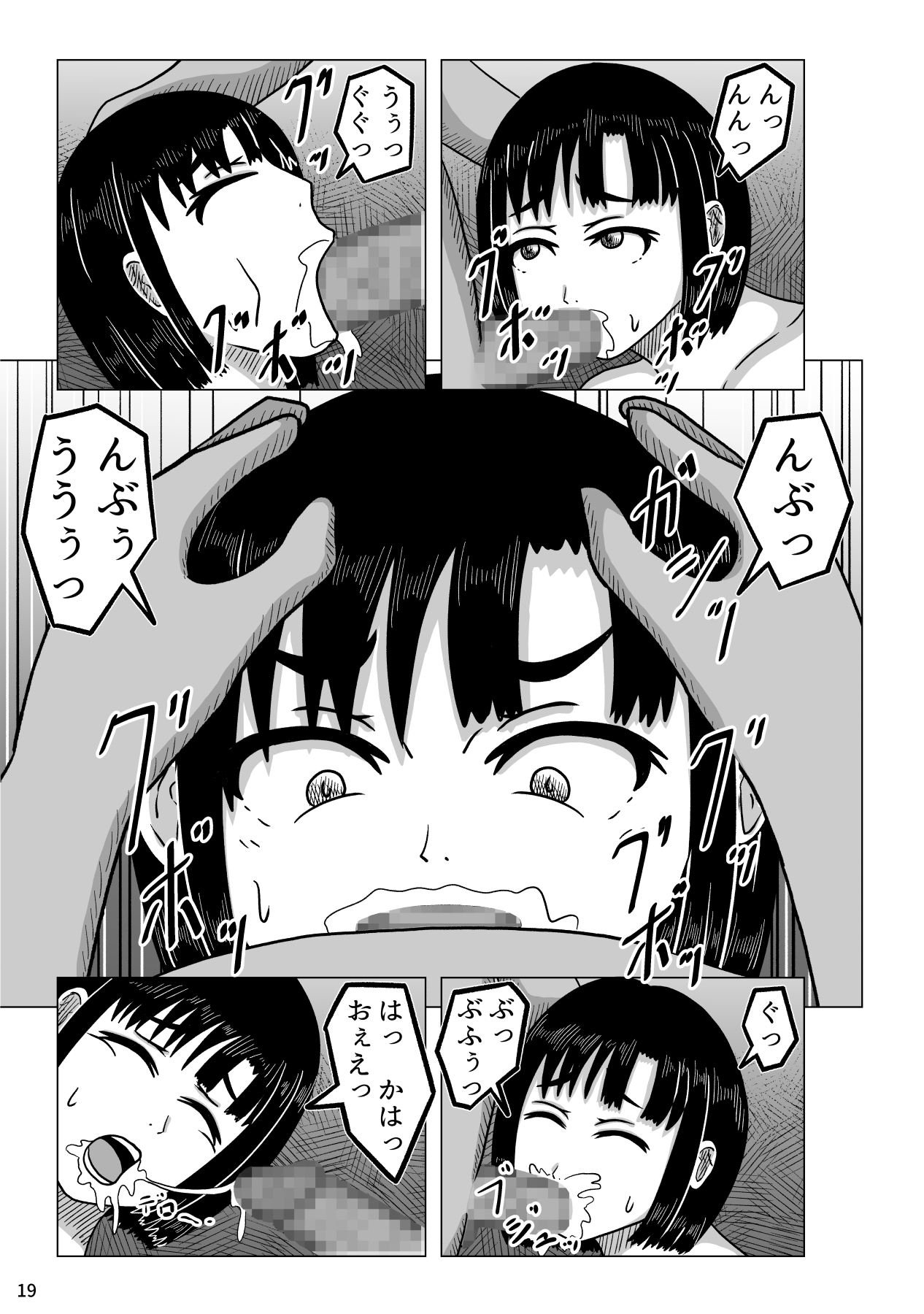 [gyoubu26] Boukan-dachi ni Osowareta Hitozuma 画像番号 21