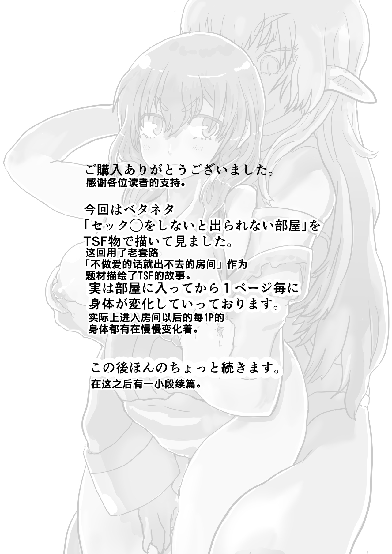 [InuCream (InuCreamice)] Succubus no Wana ni Kakatte Nyotaika Renzoku Nakadashi Gohan [Chinese] [KUMAZAKI＆轩轩] imagen número 25