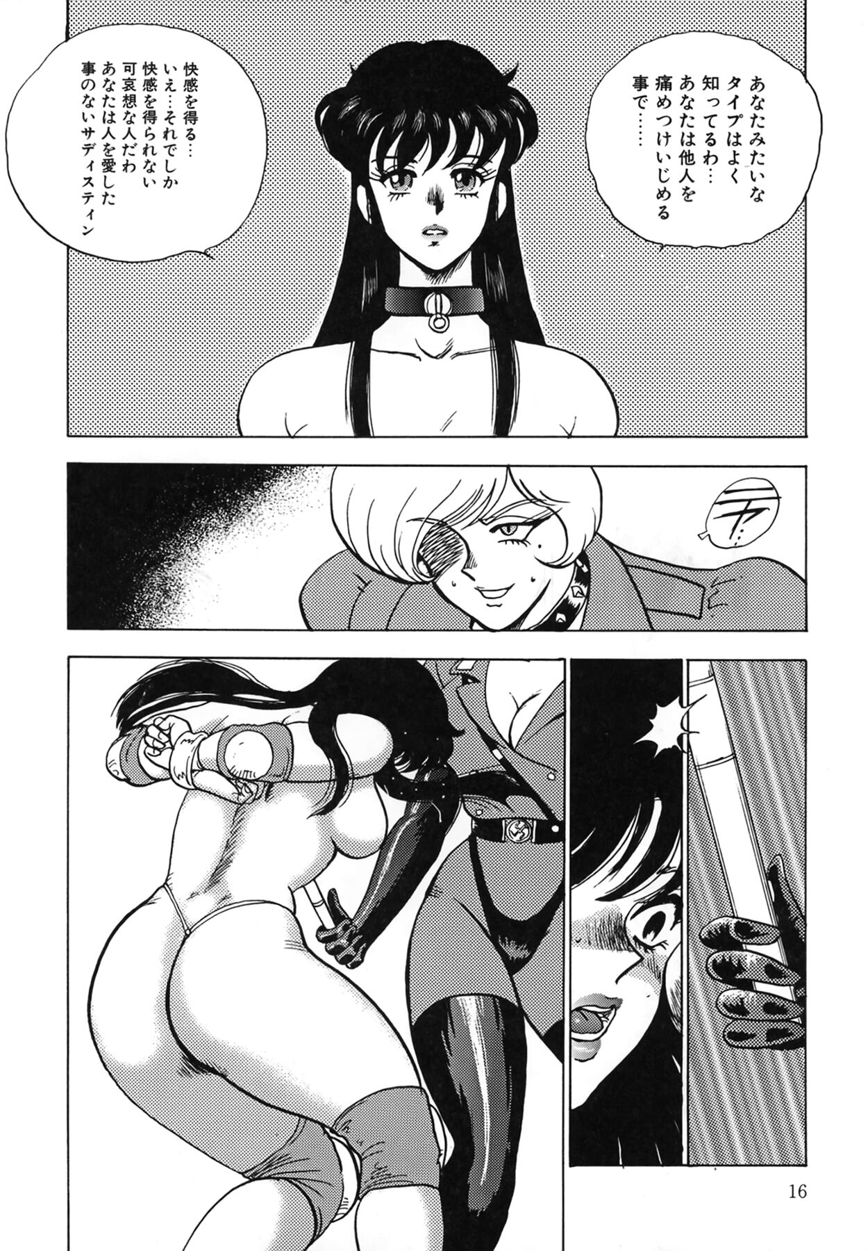 [Minor Boy] Inbi Teikoku изображение № 16