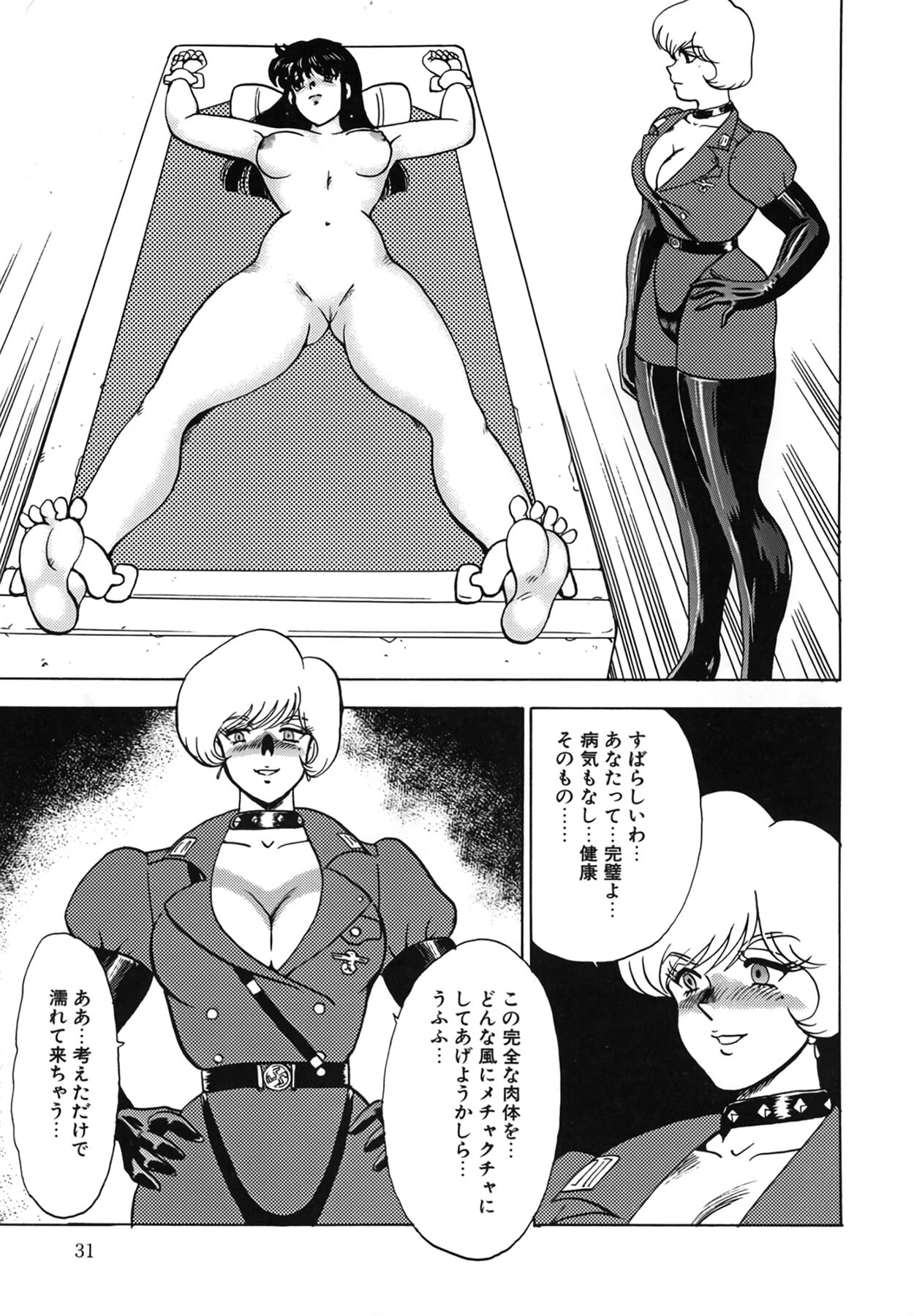 [Minor Boy] Inbi Teikoku изображение № 31