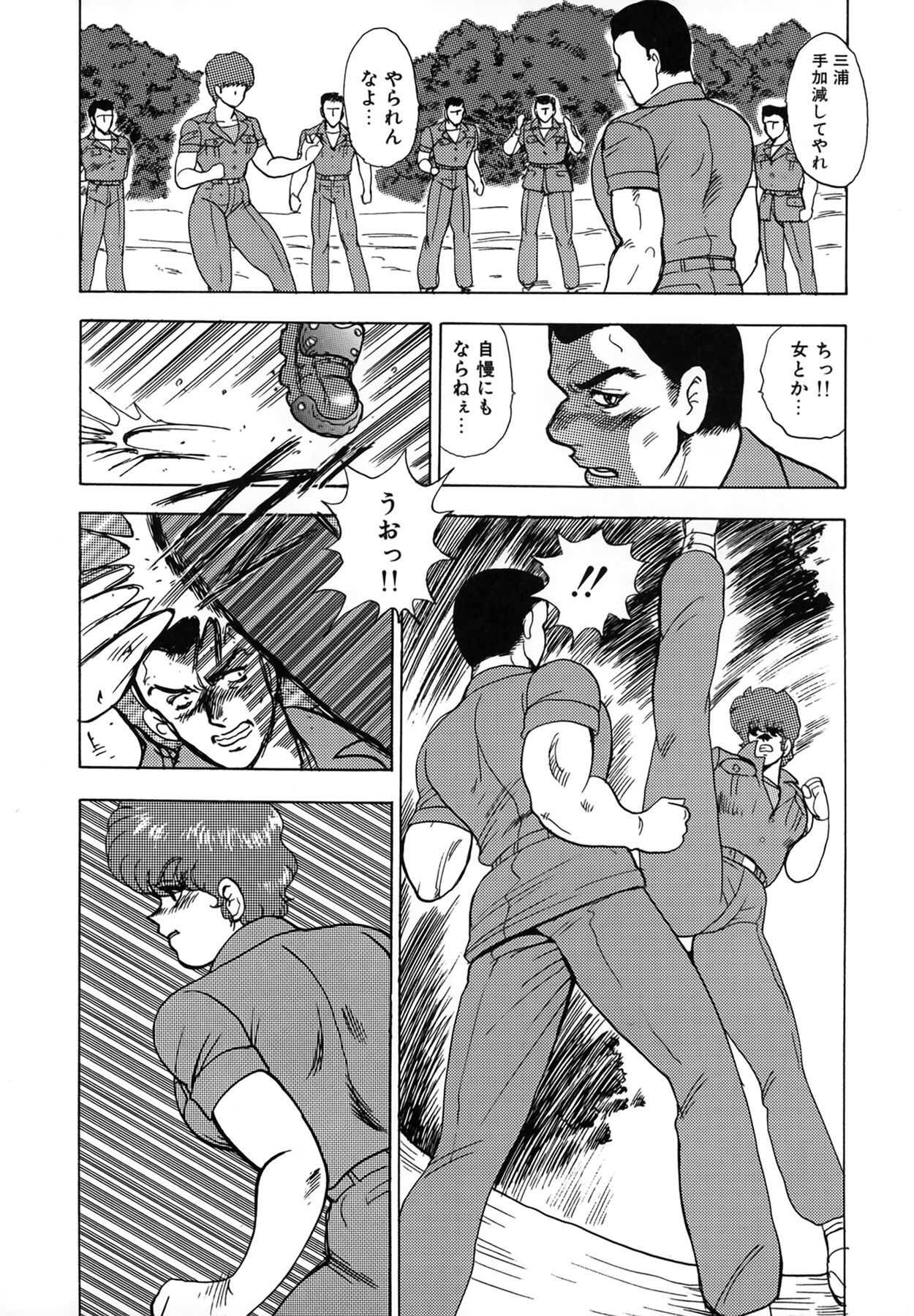 [Minor Boy] Inbi Teikoku изображение № 57