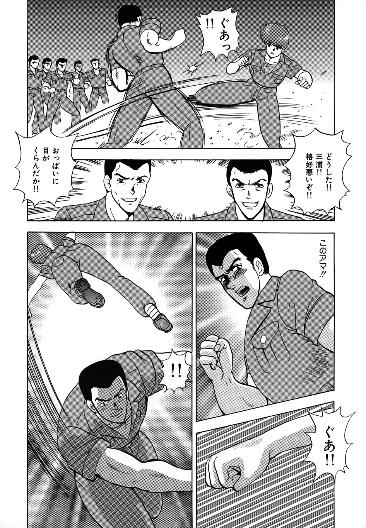 [Minor Boy] Inbi Teikoku изображение № 58