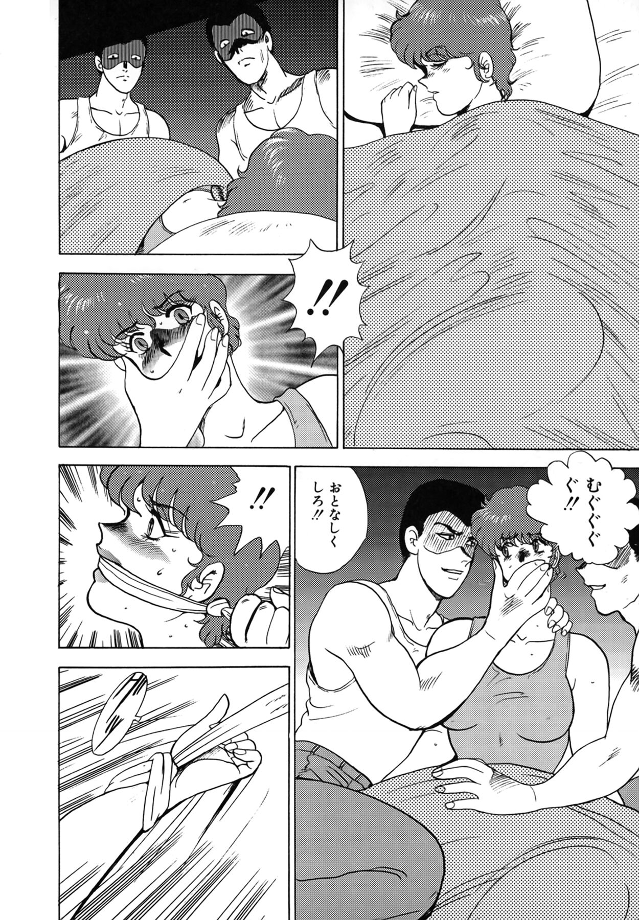 [Minor Boy] Inbi Teikoku изображение № 64