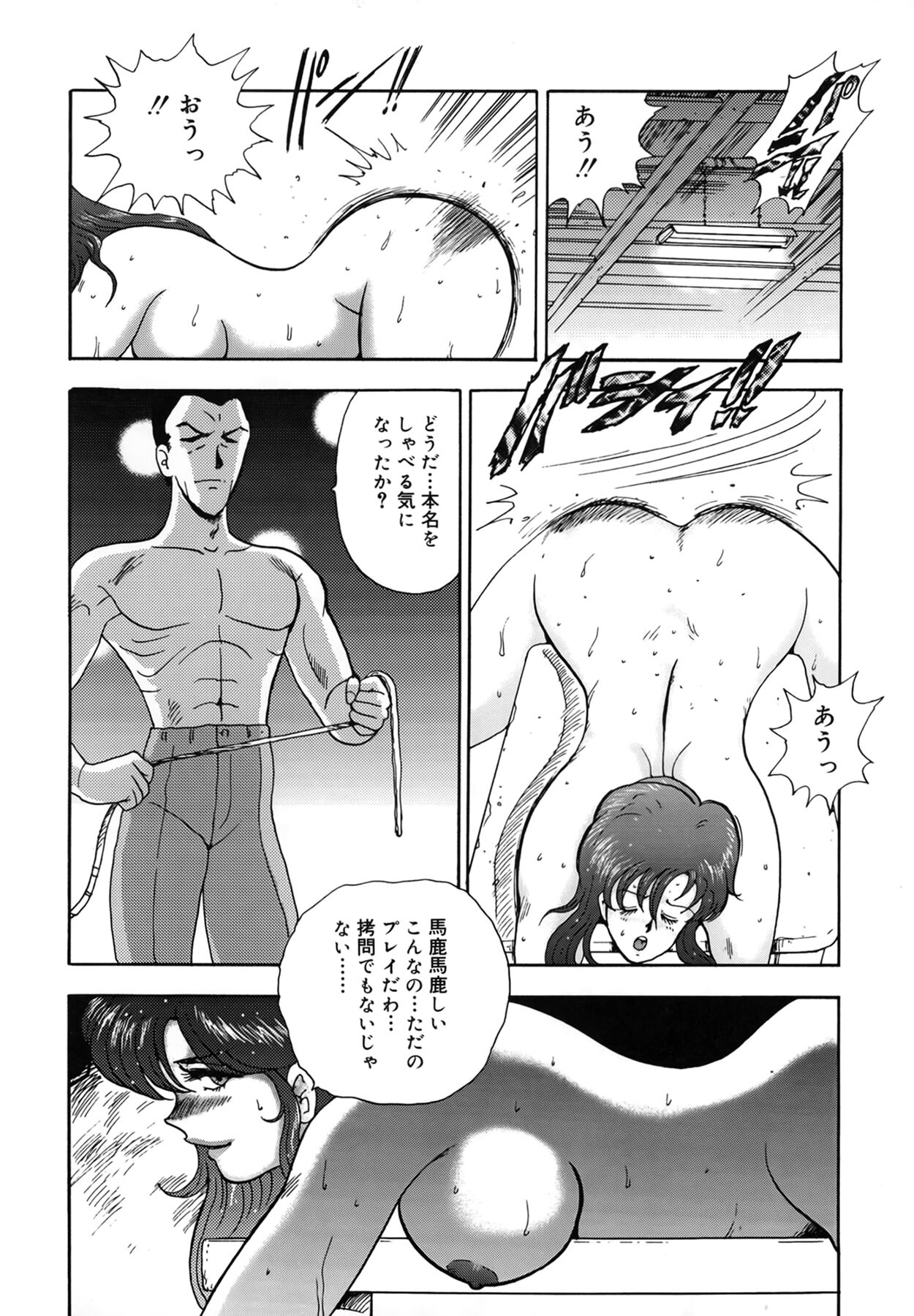 [Minor Boy] Inbi Teikoku изображение № 118