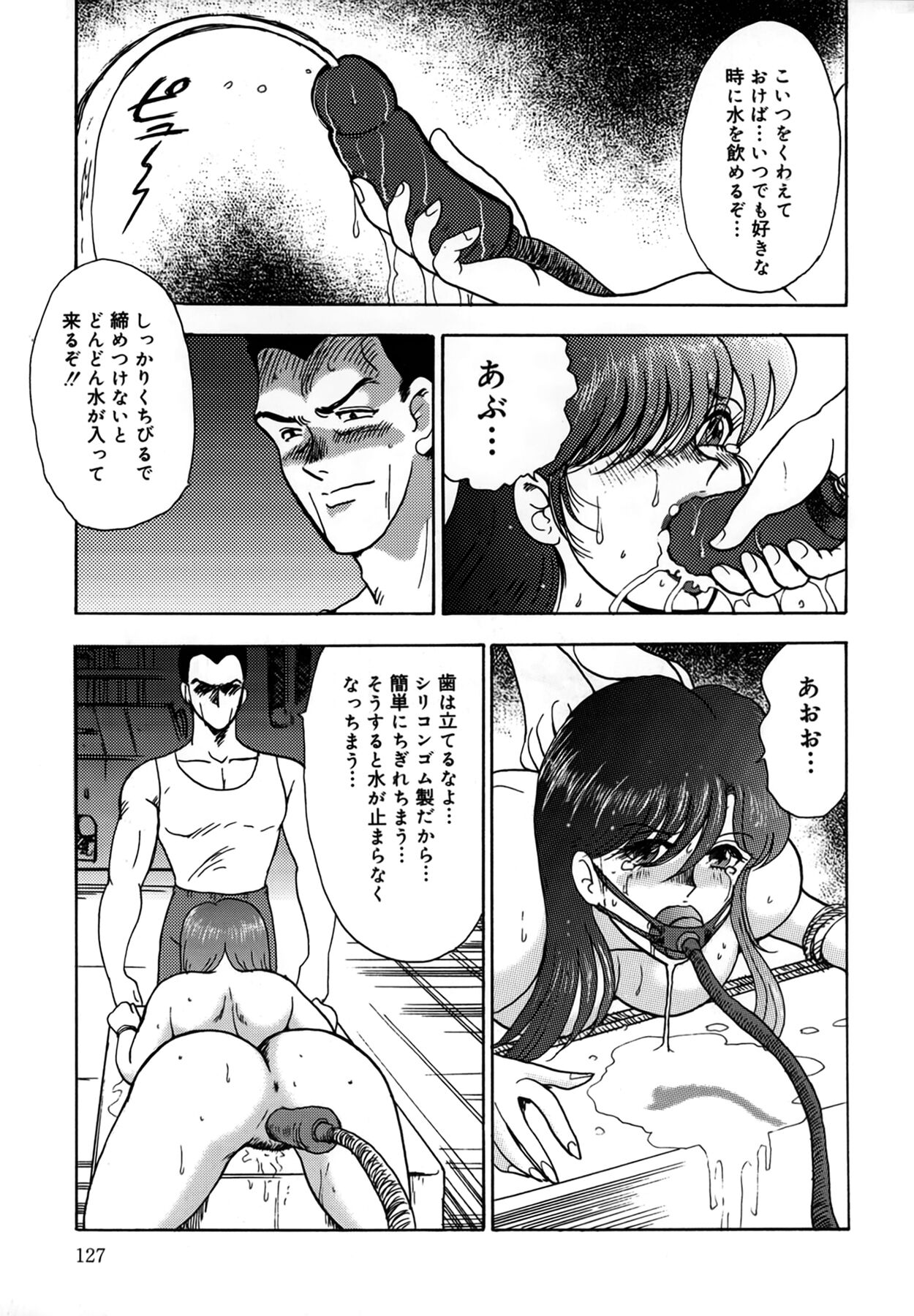 [Minor Boy] Inbi Teikoku изображение № 127