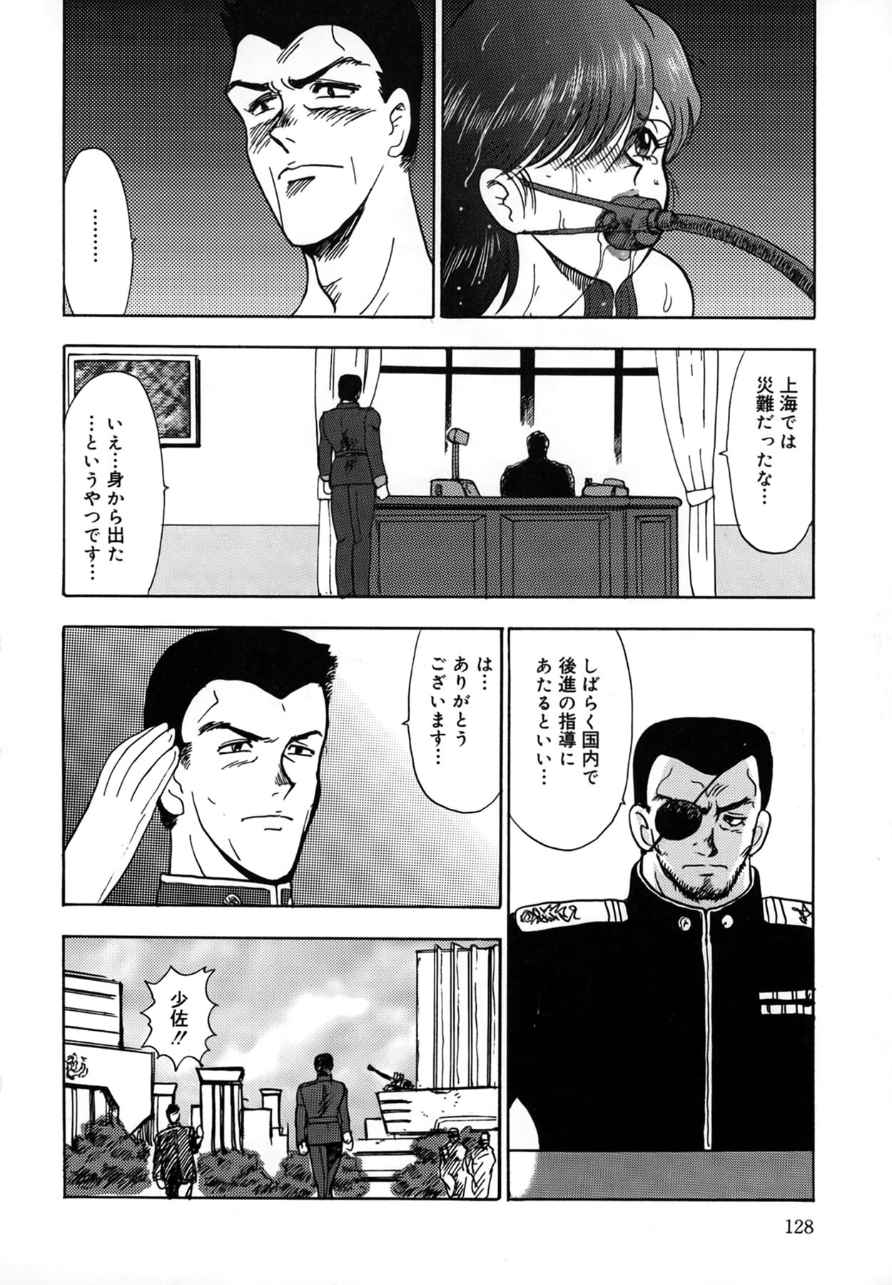 [Minor Boy] Inbi Teikoku изображение № 128