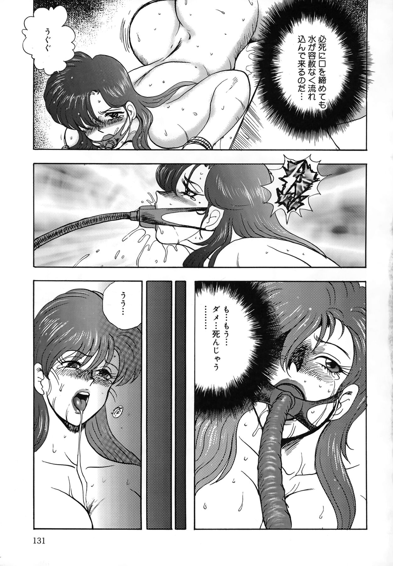 [Minor Boy] Inbi Teikoku изображение № 131