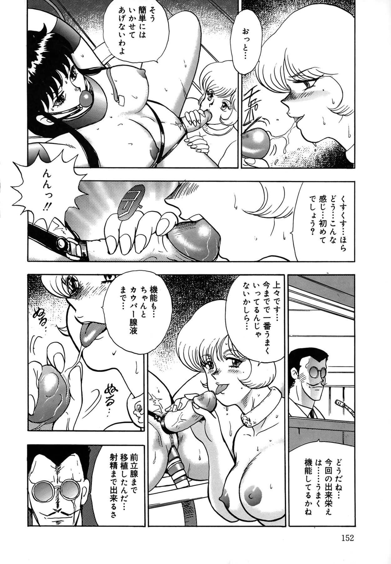 [Minor Boy] Inbi Teikoku изображение № 152