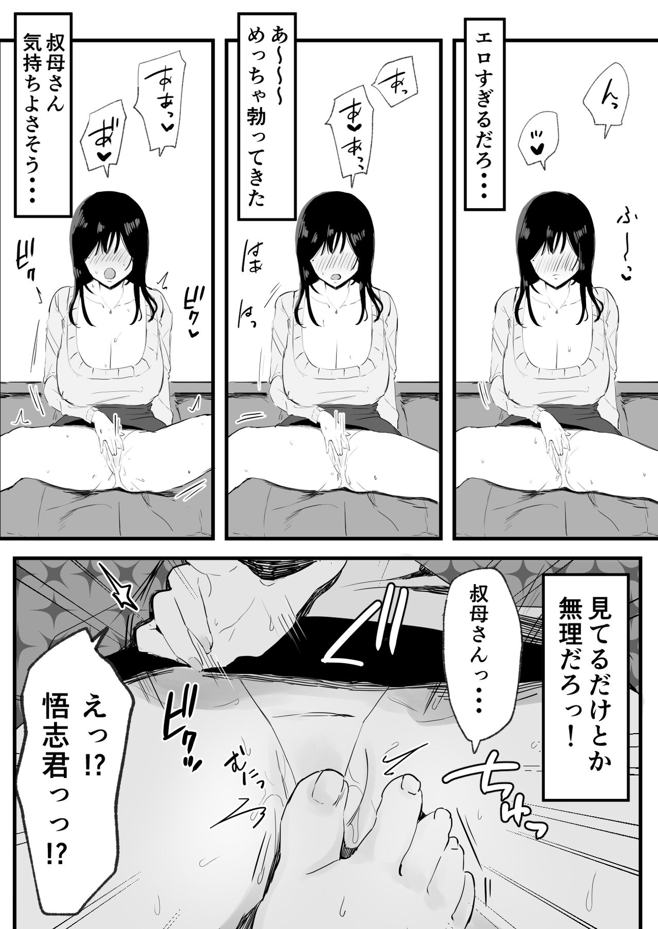 [Tenshi no Wakka] Kyounyuu de Bijin na Obasan gan Kotatsu de Onanieshite Takara Asa Made Hamemakutta. Bildnummer 4