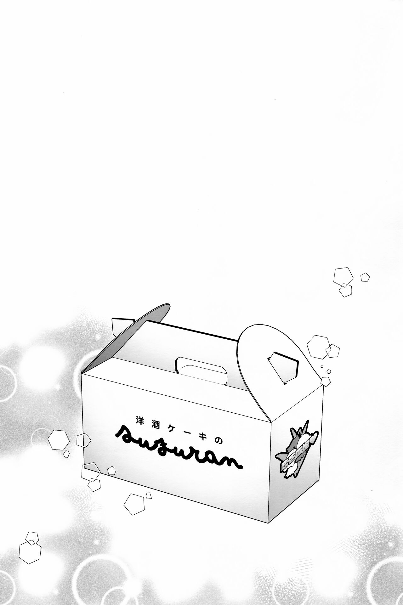 (C103) [Alpha to Yukaina Nakamatachi (Alpha)] Mika to Himitsu no Teatime (Blue Archive) 画像番号 20